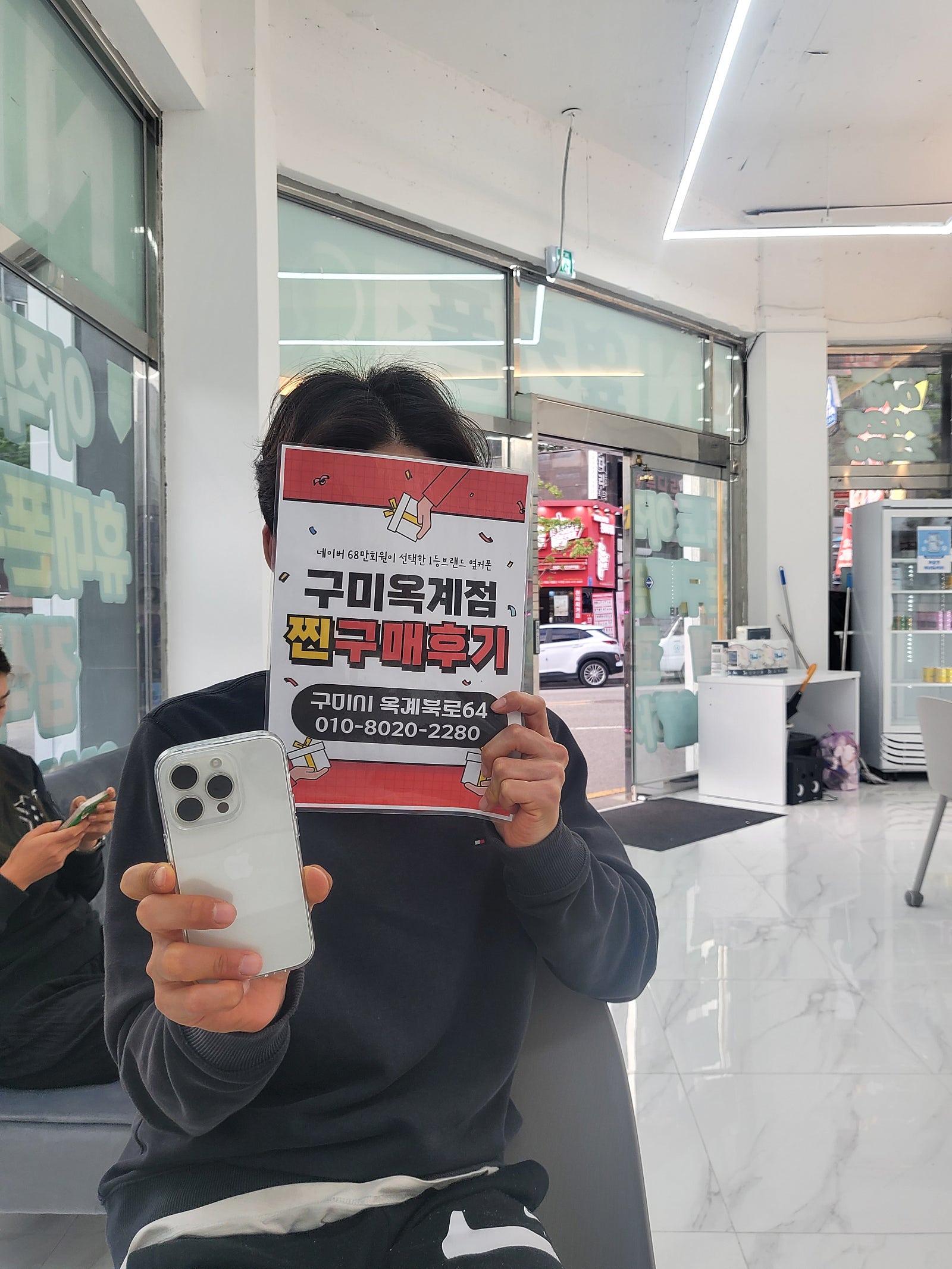 옥계점에서 아이폰15프로 했어요