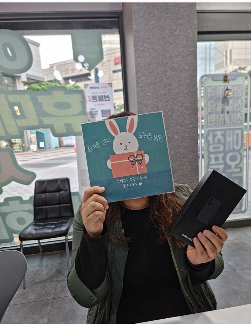 부산휴대폰성지 옆커폰범일점 s24울트라 핸드폰 싸게 샀어요^^