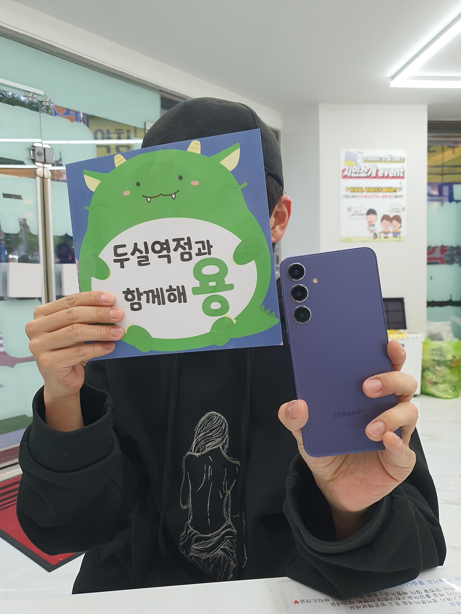 부산 금정구 S24 +좋은조건으로 구매하고 가요 옆커폰 두실역점