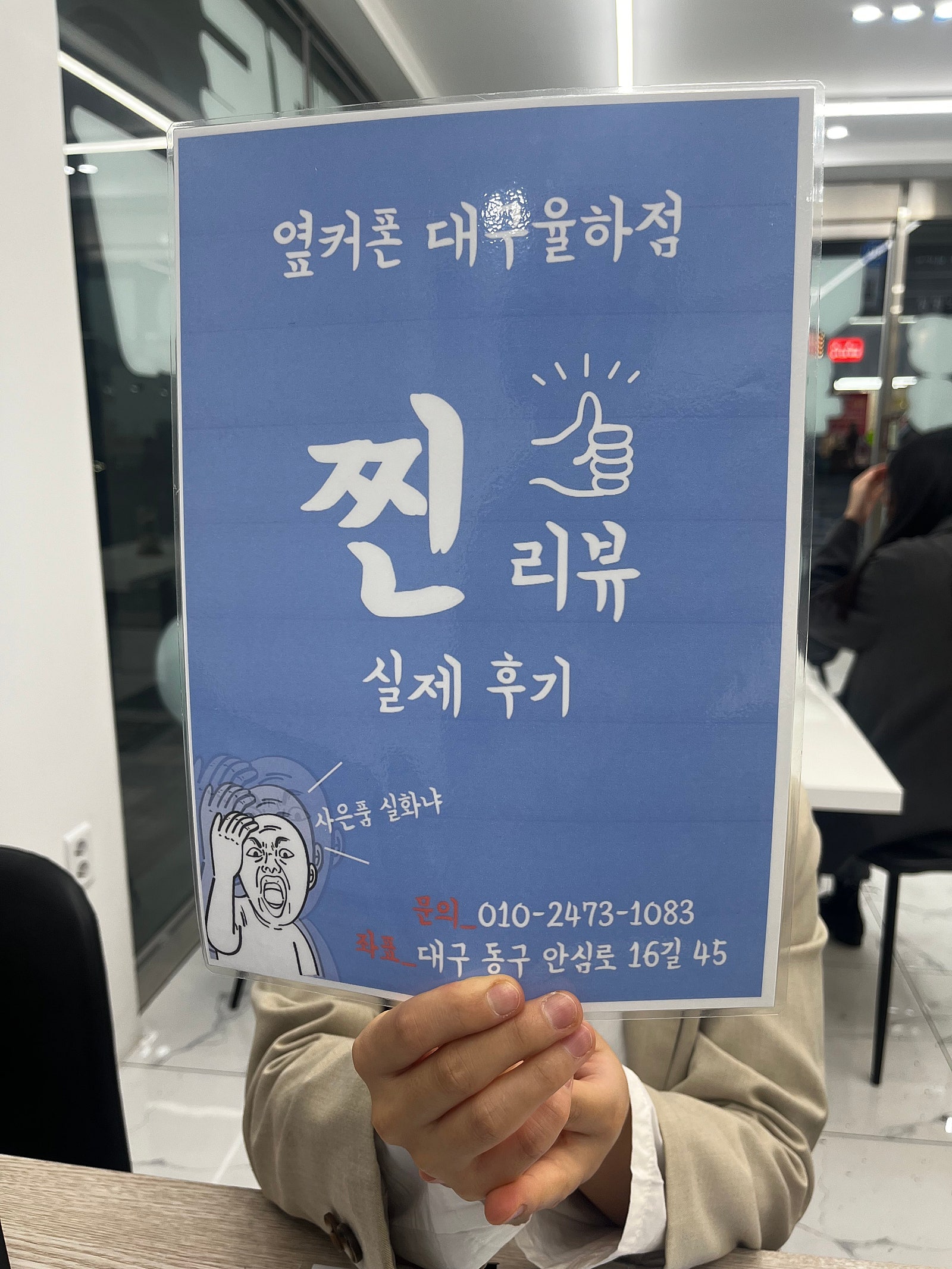 율하점 S24 구매