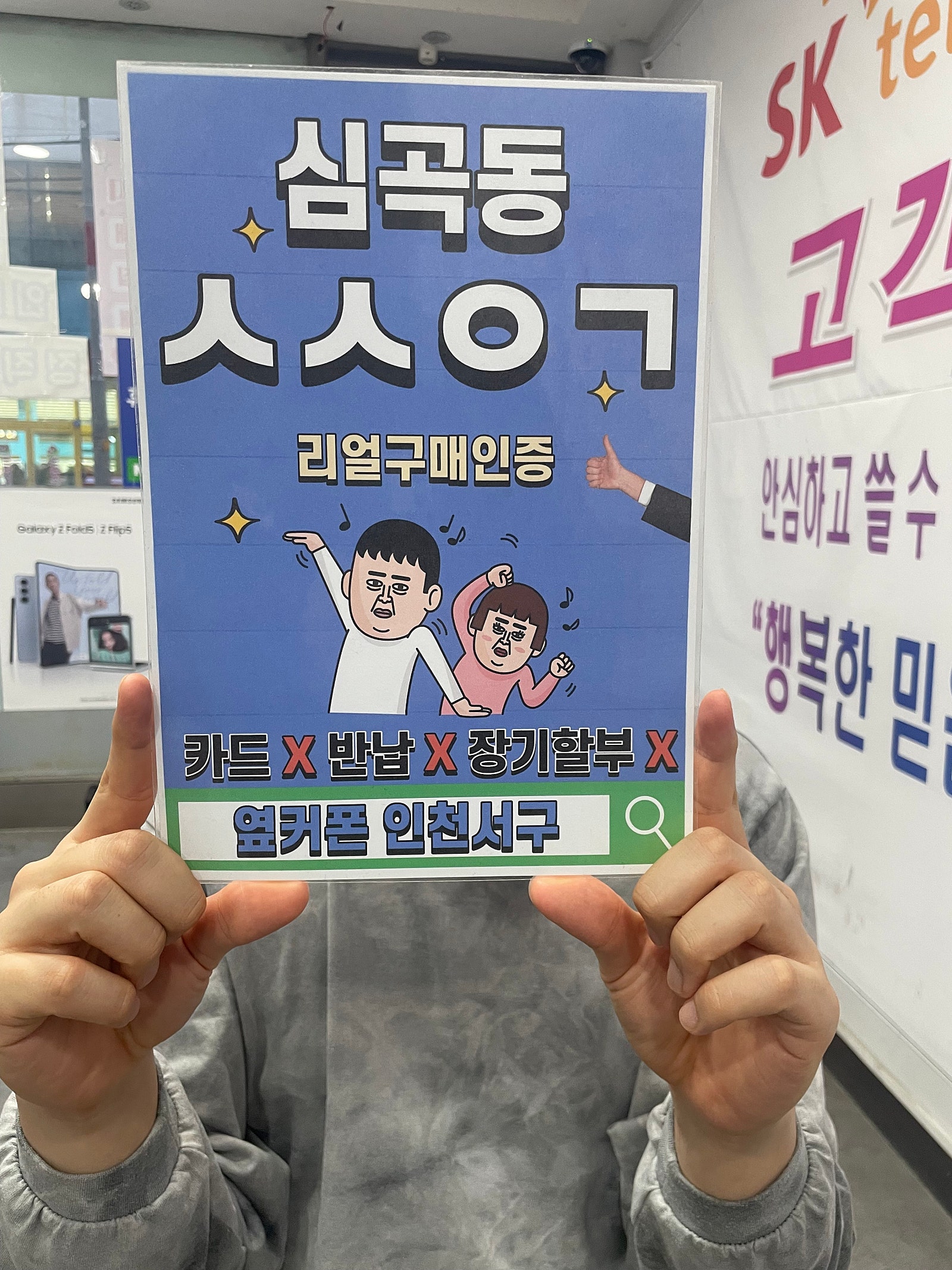 인천서구점 아이폰15플러스 엘지 기변개통했어요