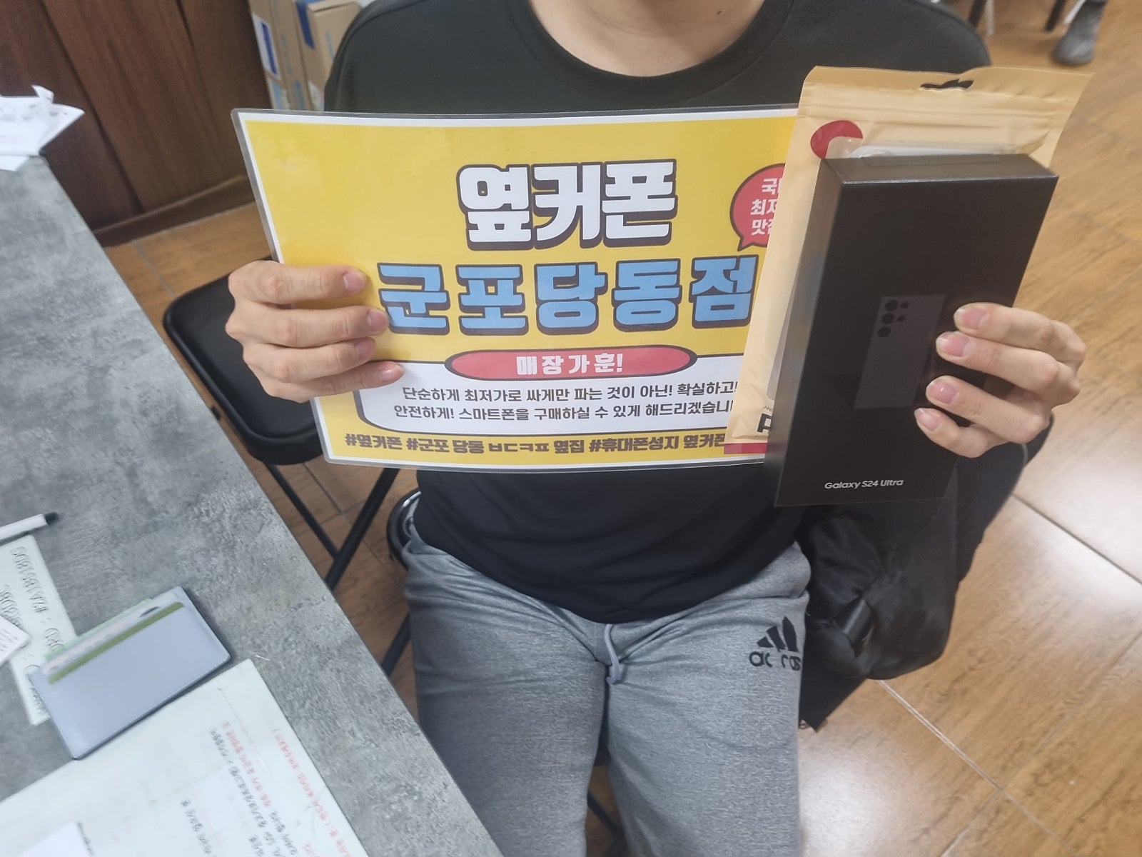 월요일 s24울트라 ㄹㄱㅂㅇ구매후기