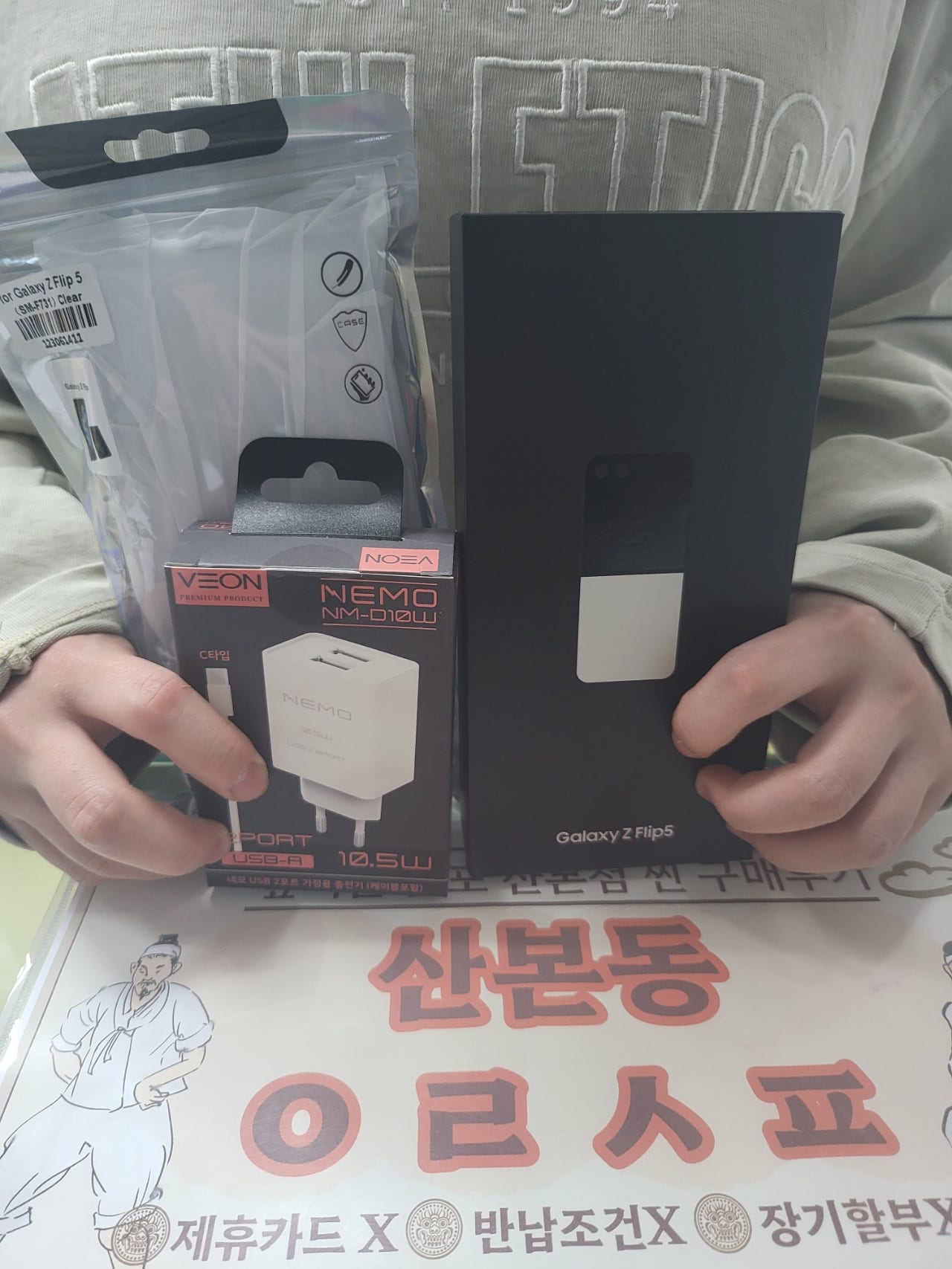 군포 산본 갤럭시Z플립5 저렴하게 잘샀어요!