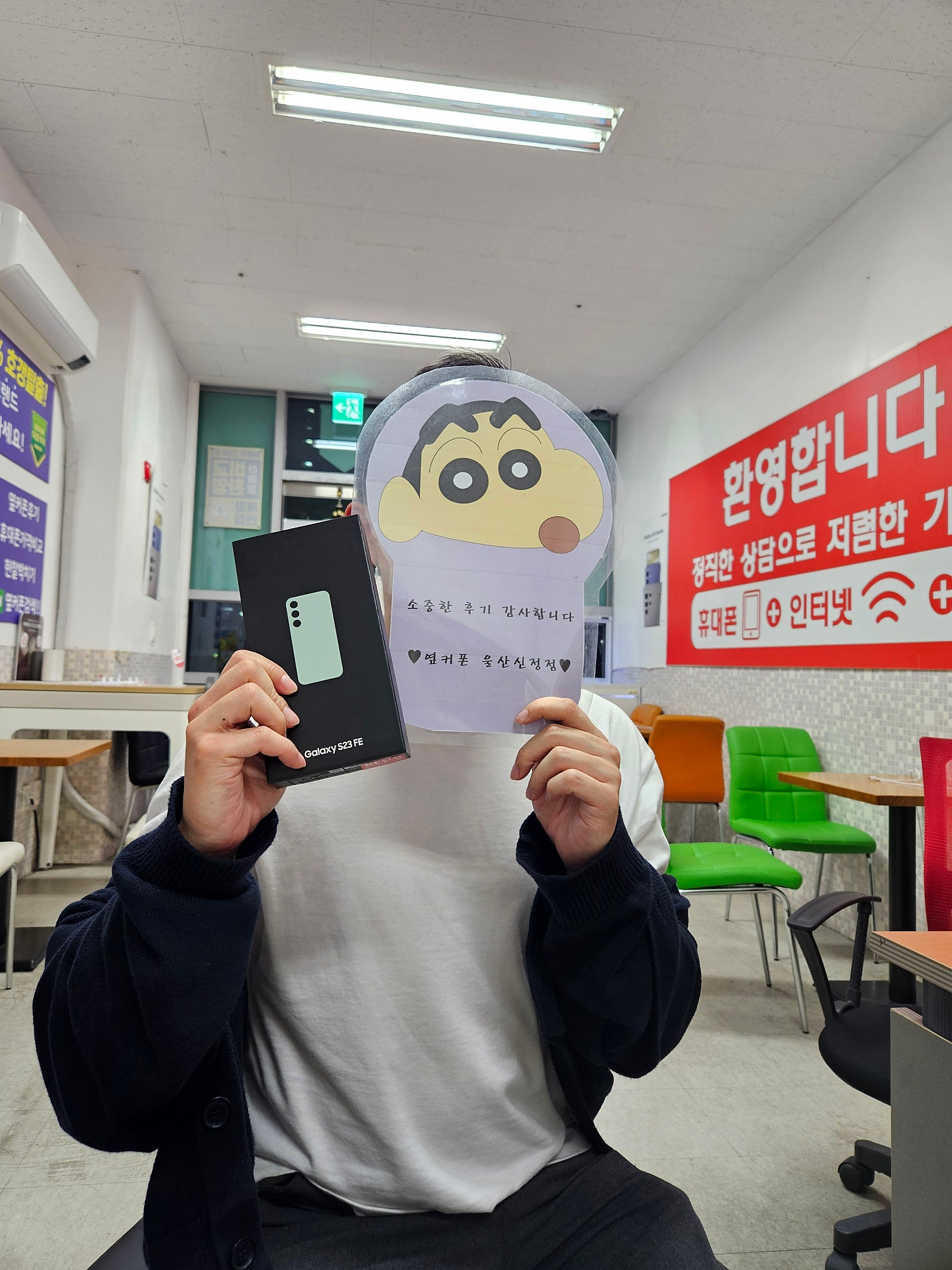 울산 ㅇㅋㅍㅅㅈㅅㅈㅈ 부모님폰 두분 다 졸업했어요