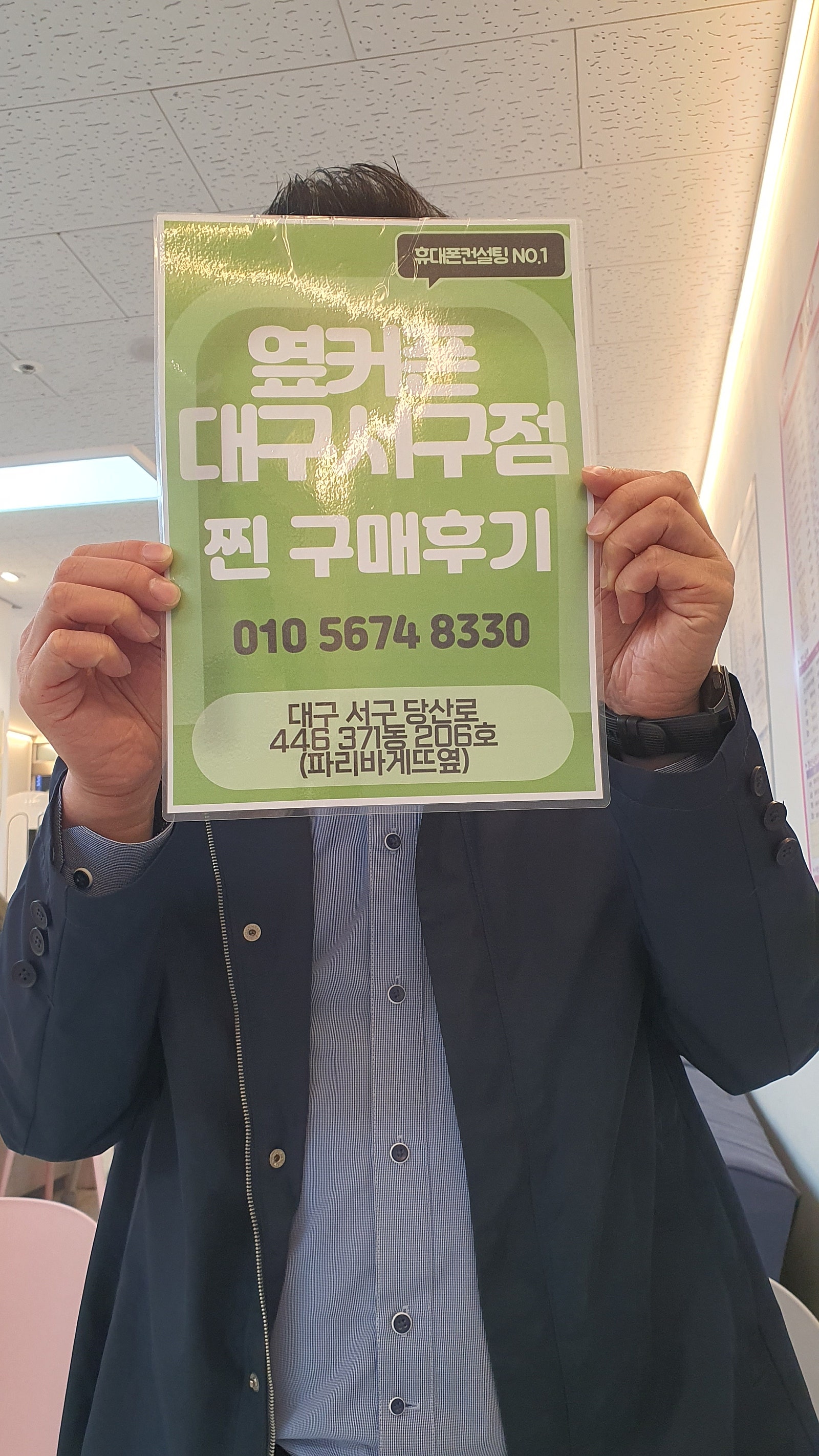 대구서구 아이폰 아이꺼 구매