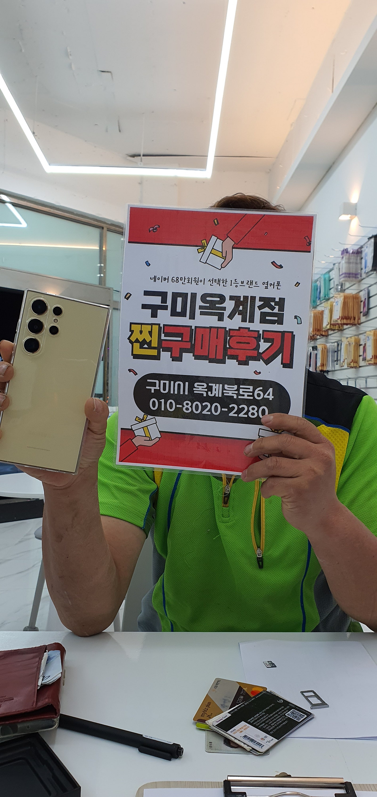 옥계점 s24울트라 완전쌉니다