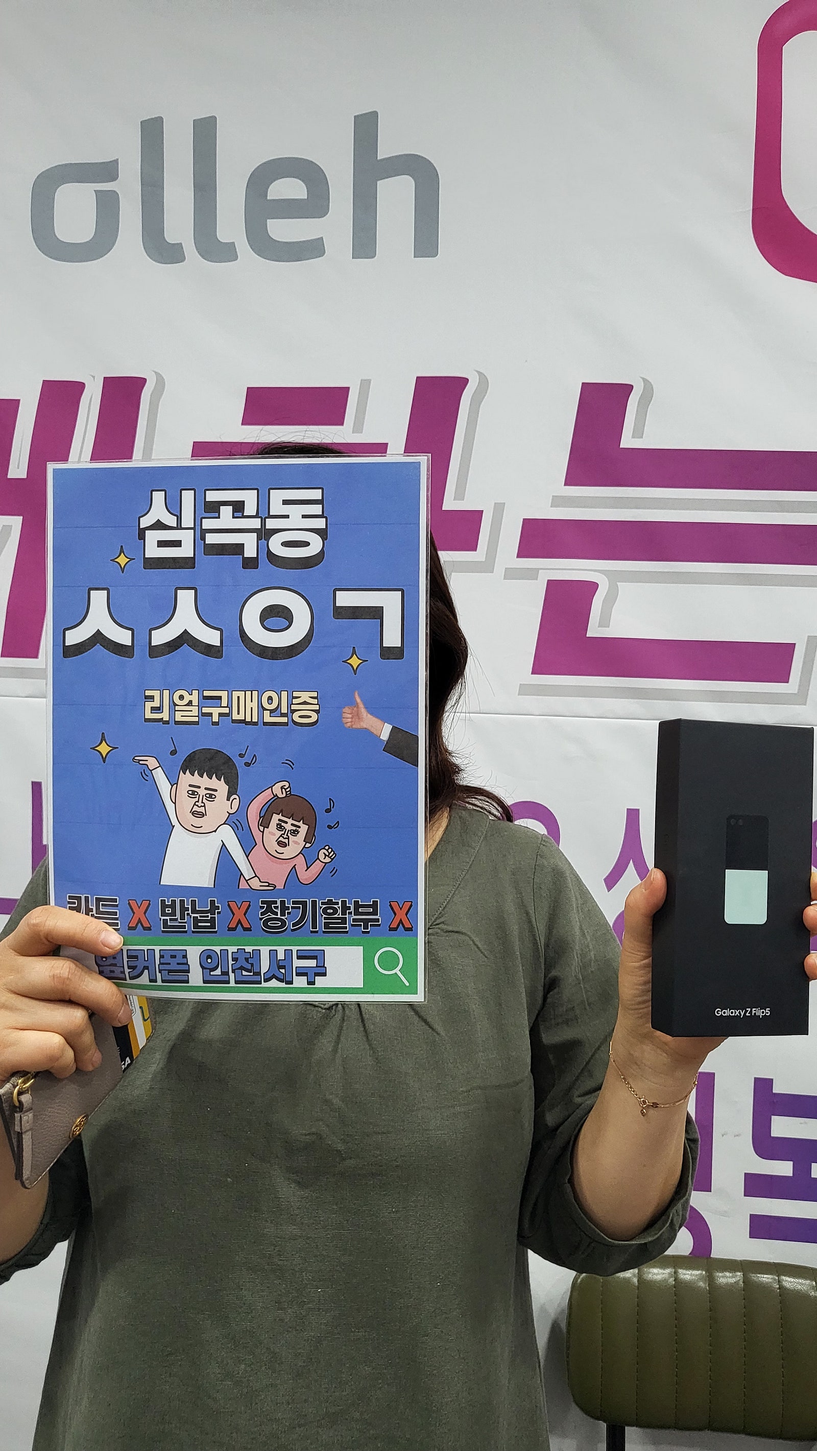 인천서구 2번째 구매네요