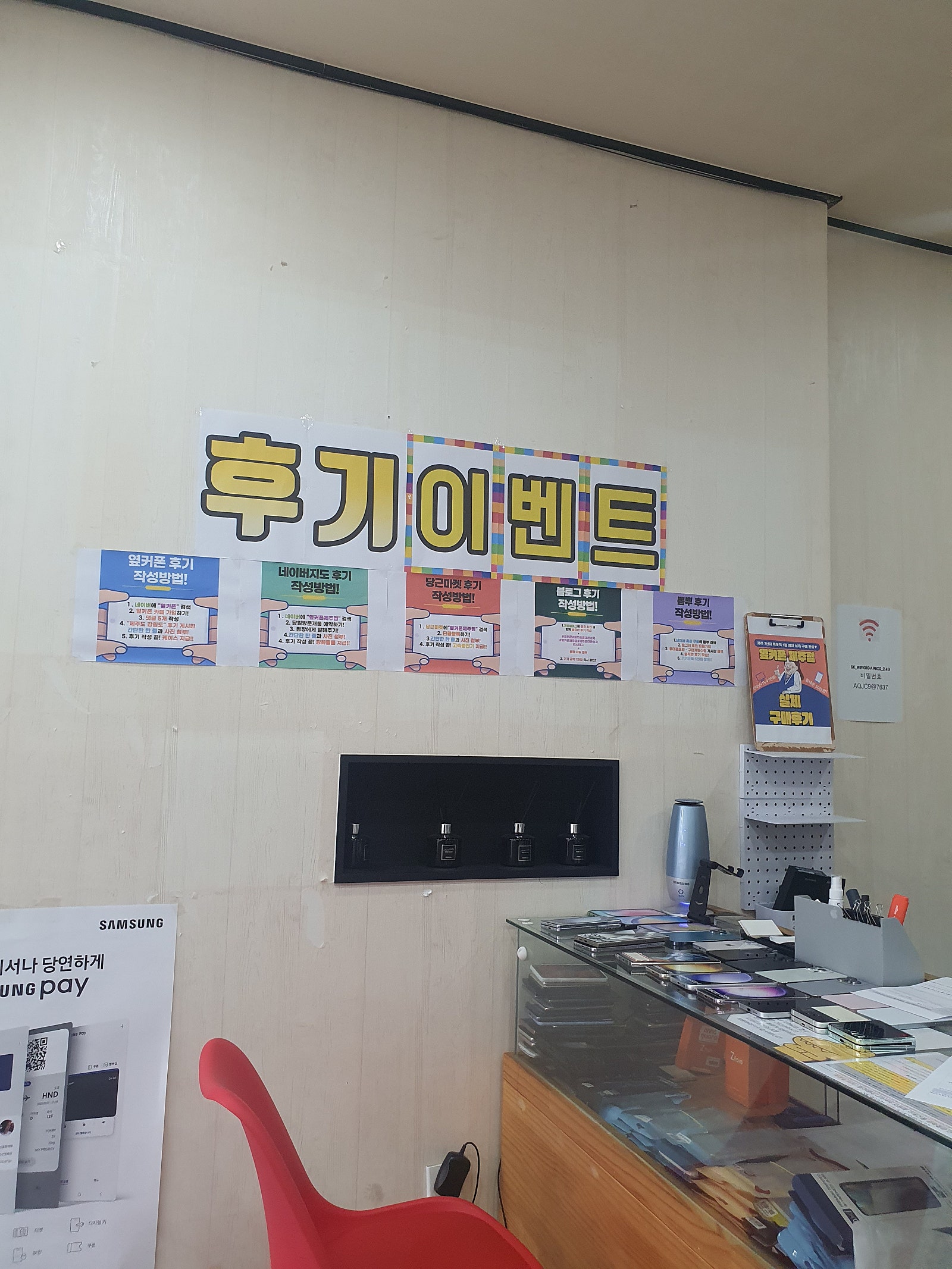 제주시 옆커폰 구매 후기