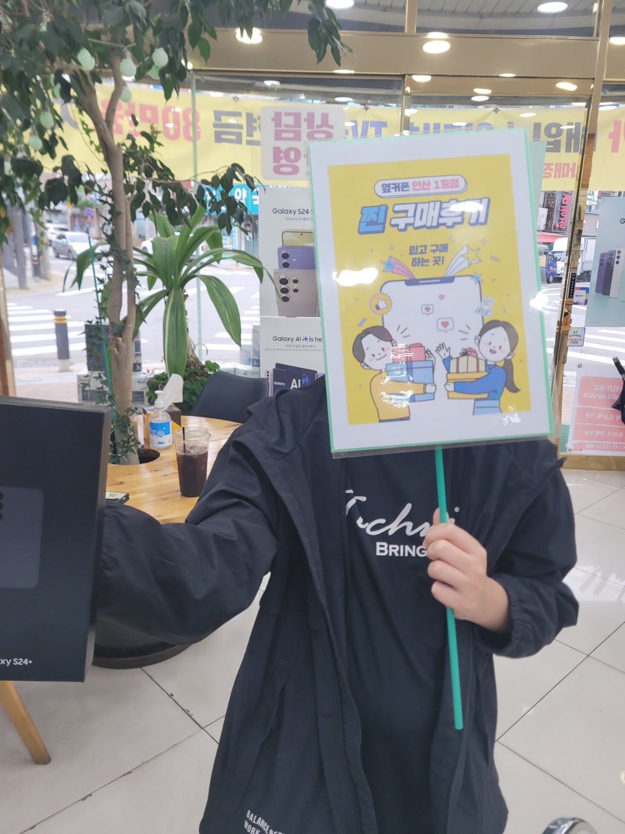 안산 부곡 안산점 S24+구매후기