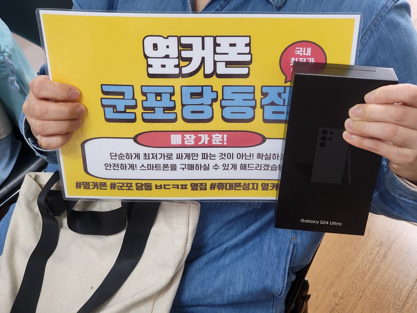 화요일 ㅅㅋㅂㅇ s24울트라 구매후기