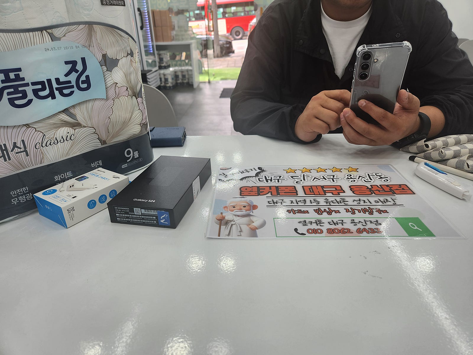 S24 옆커폰 용산점 구매하고왔어요!
