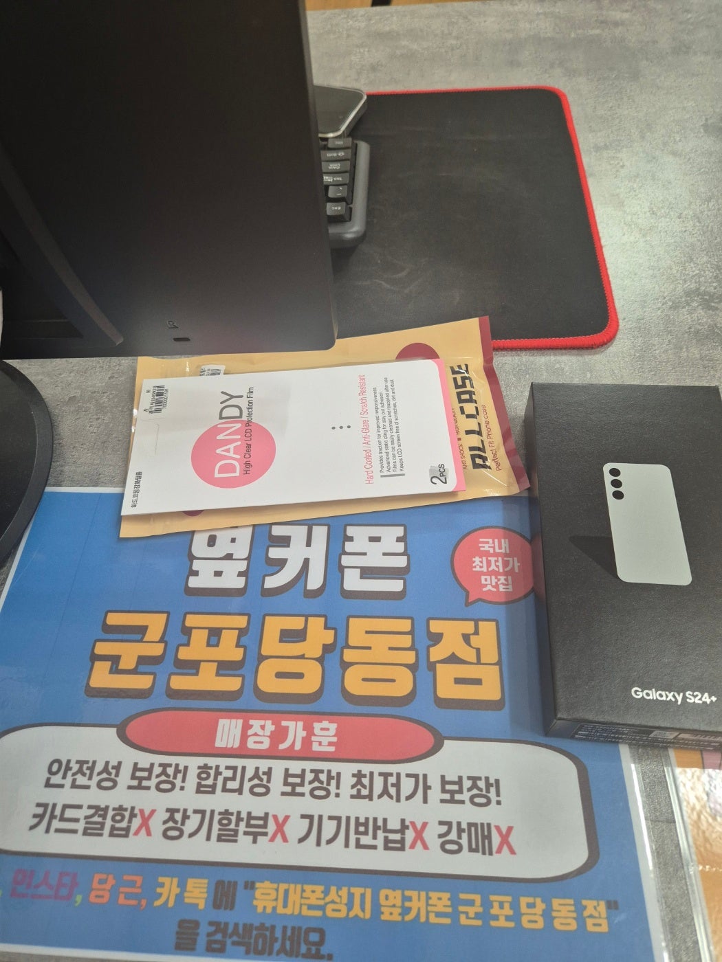 화요일 S24+ ㄹㄱㅂㅇ