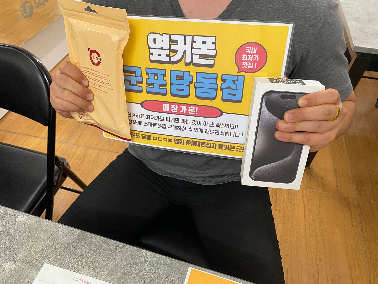 아이폰 15프로 화요일 ㄹㄱㅂㅇ 굳!