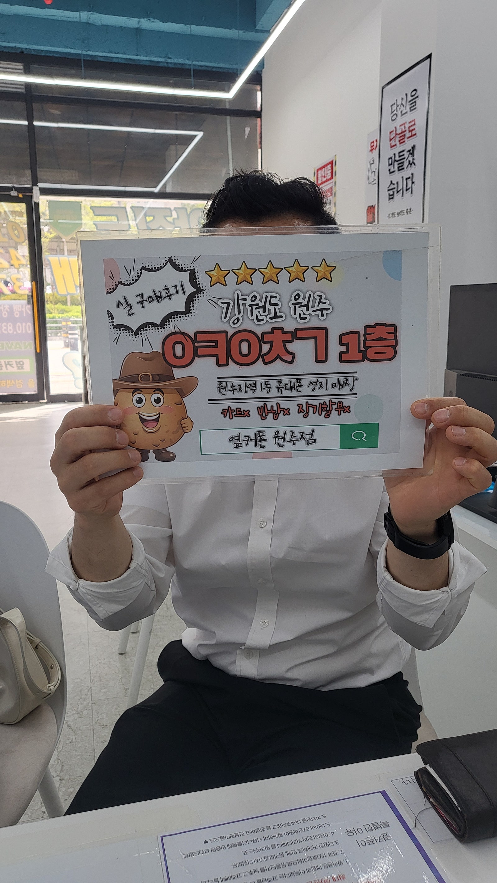 원주 혁신점키즈폰후기