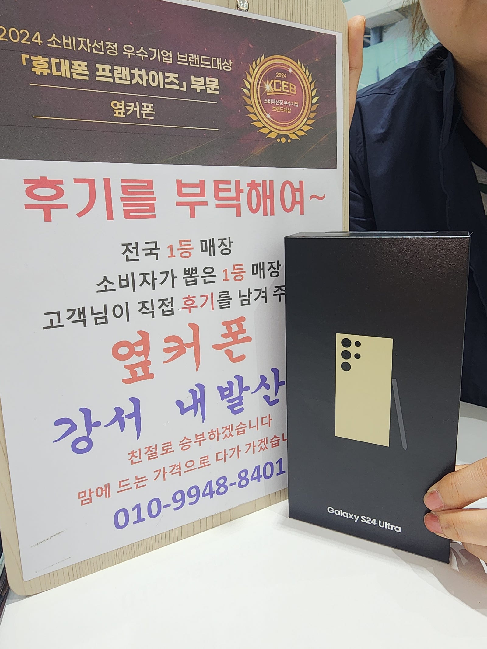 옆커폰 내발산점에서 샀어요