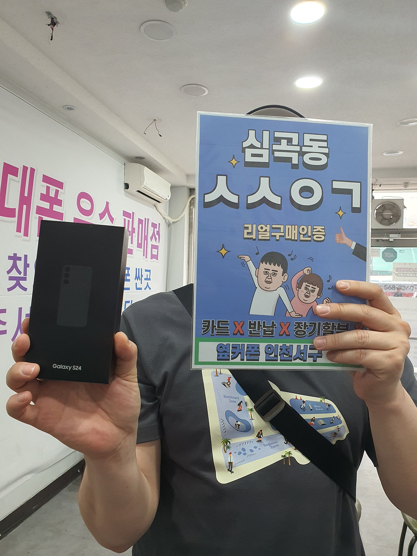 심곡동ㅅㅅㅇㄱ 구매후기글 보고 방문