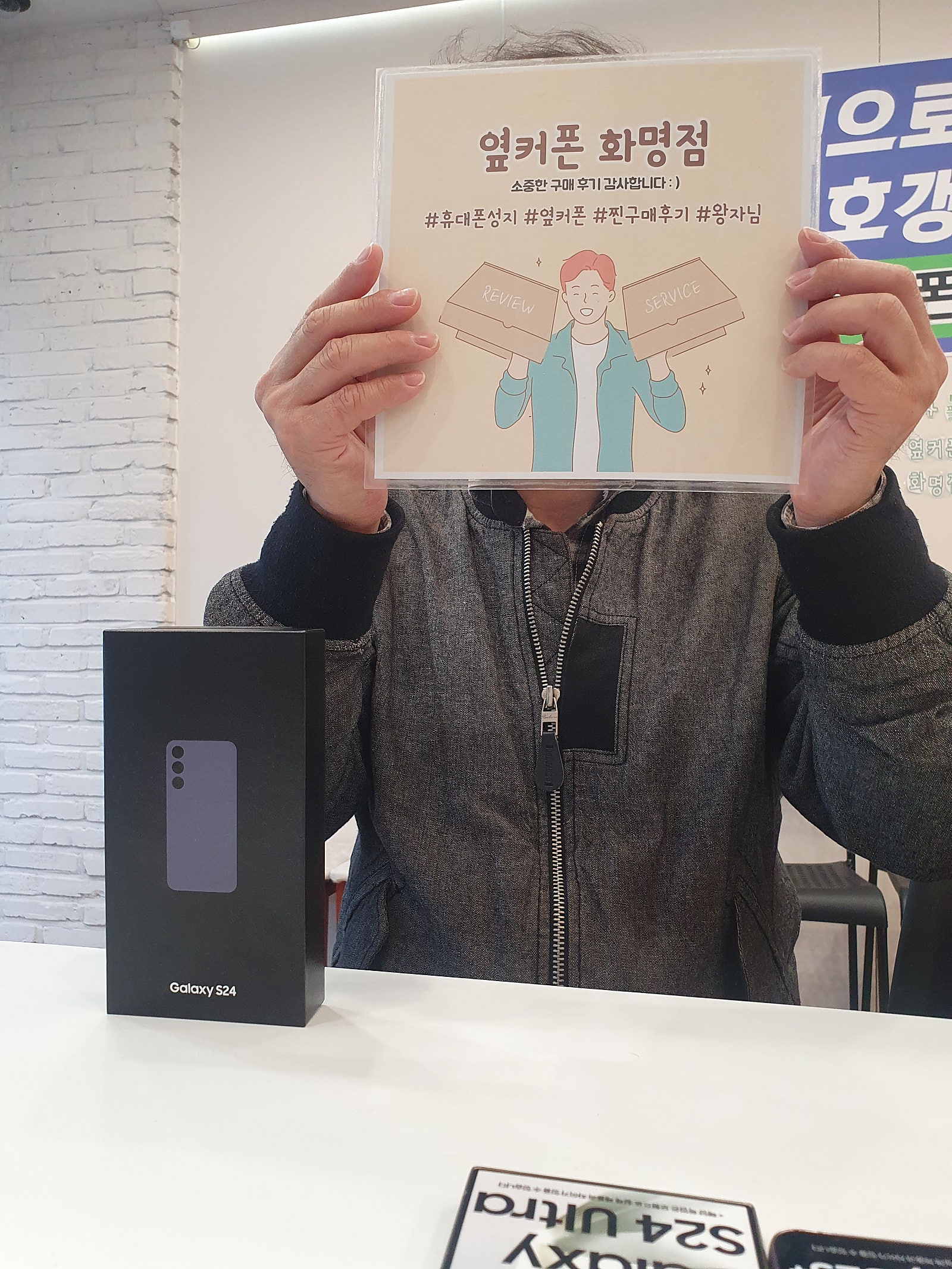 부산 북구 ㅇㅋㅍㅅㅈㅎㅁㅈ 갤럭시 s24 구매후기
