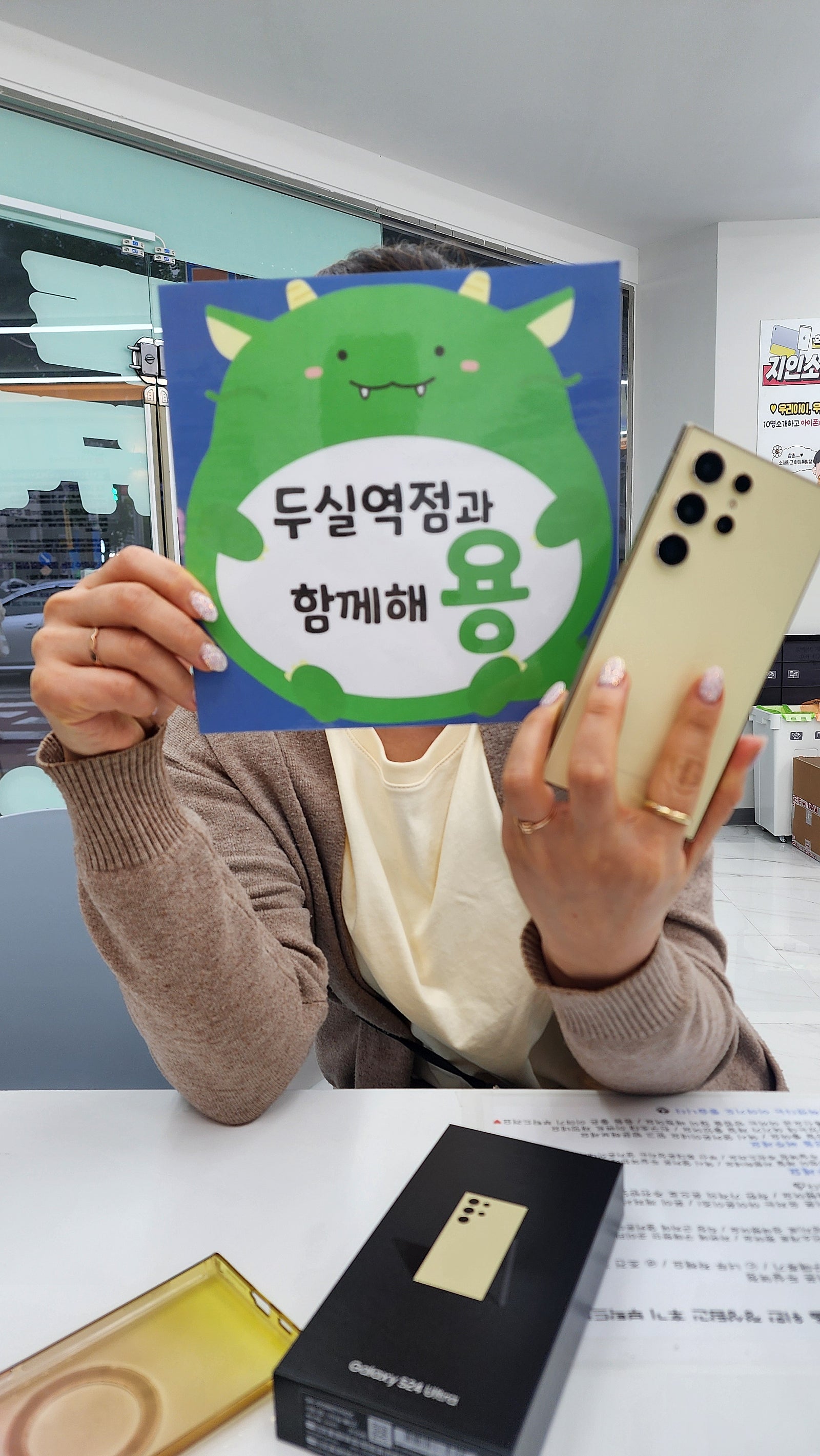 옆커폰 두실역점에서 S24 울트라 완젼싸게 샀어요!!!