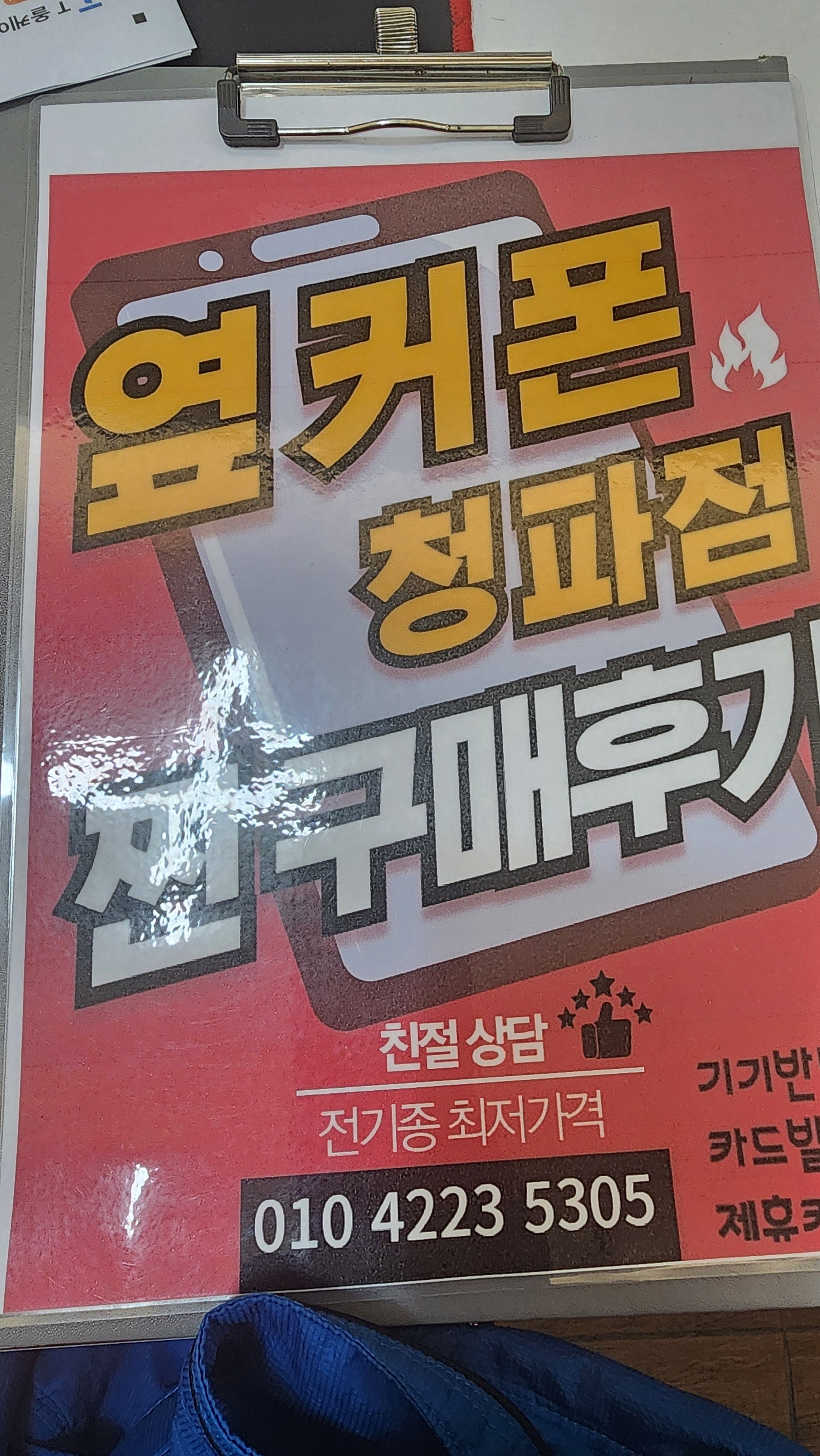청파점후기