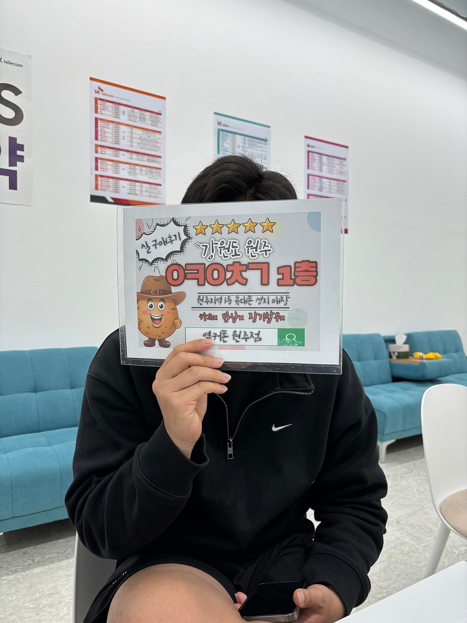 원주 혁신점 플립5후기