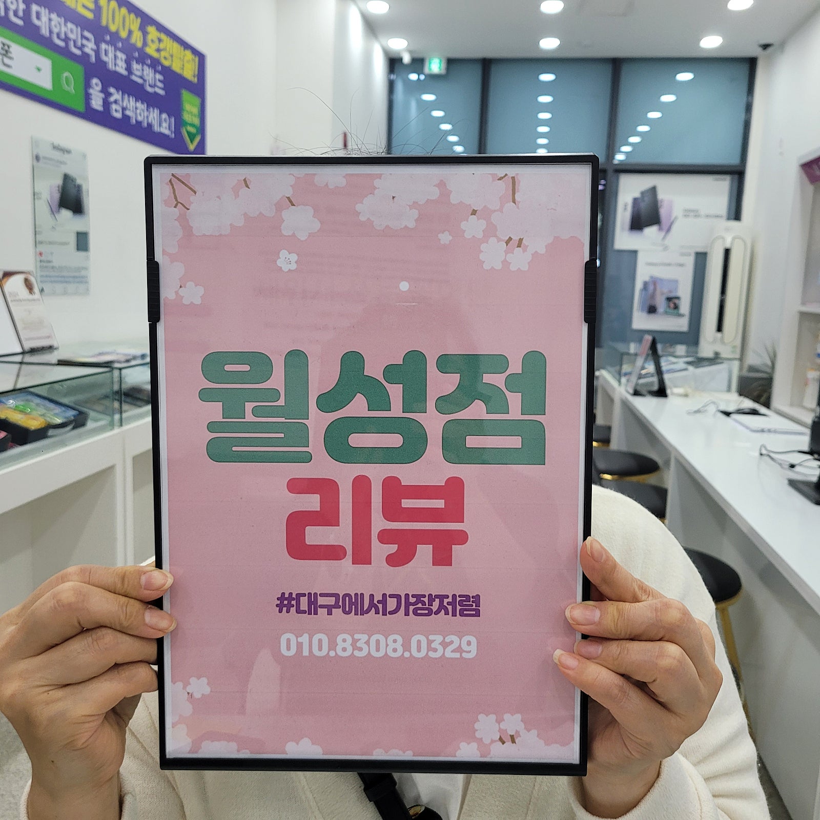 월성점에서 키즈폰 개통했어요