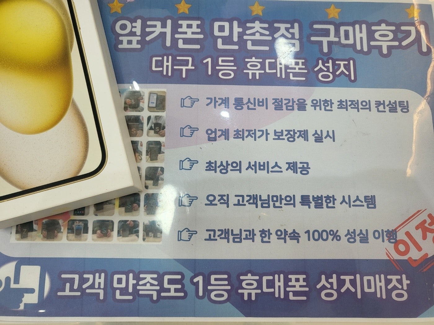 만촌점에서 싸게 구매했어요