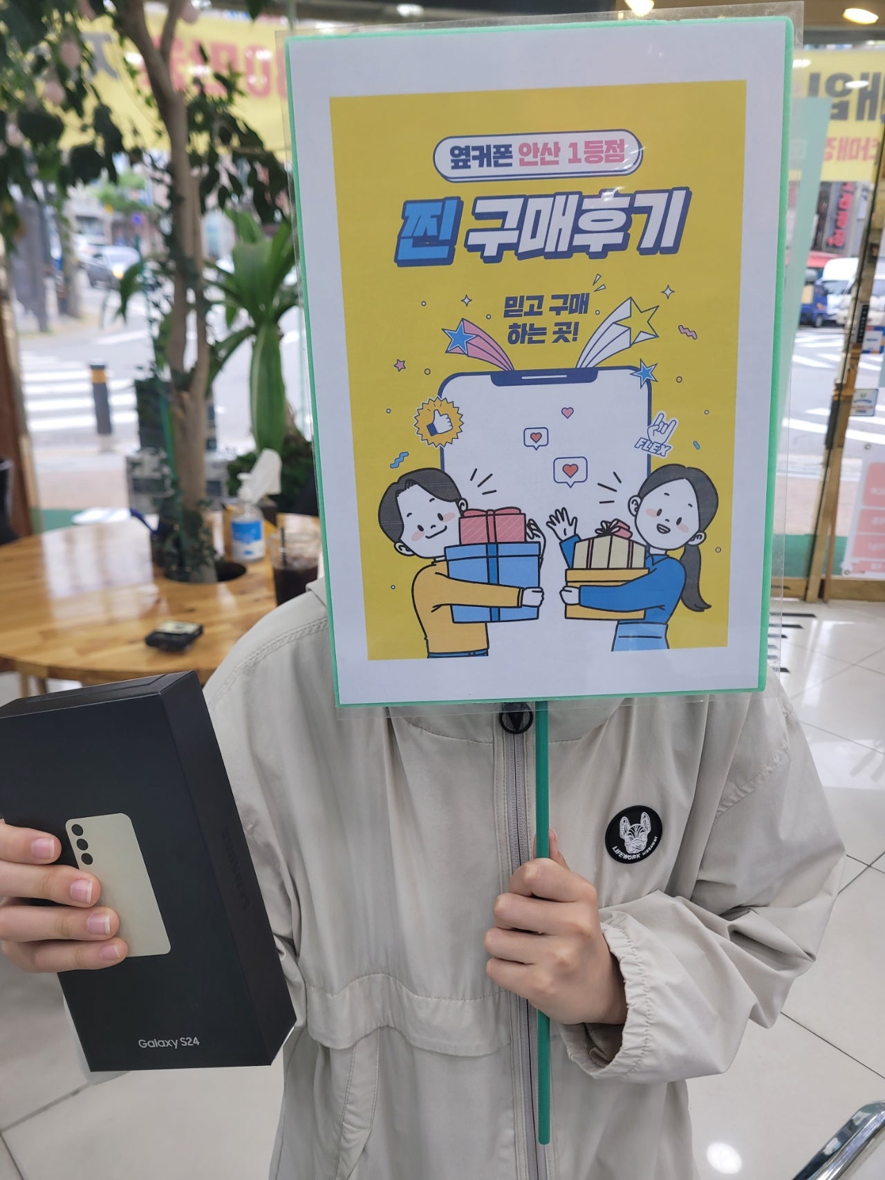 안산 부곡 안산점 S24구매