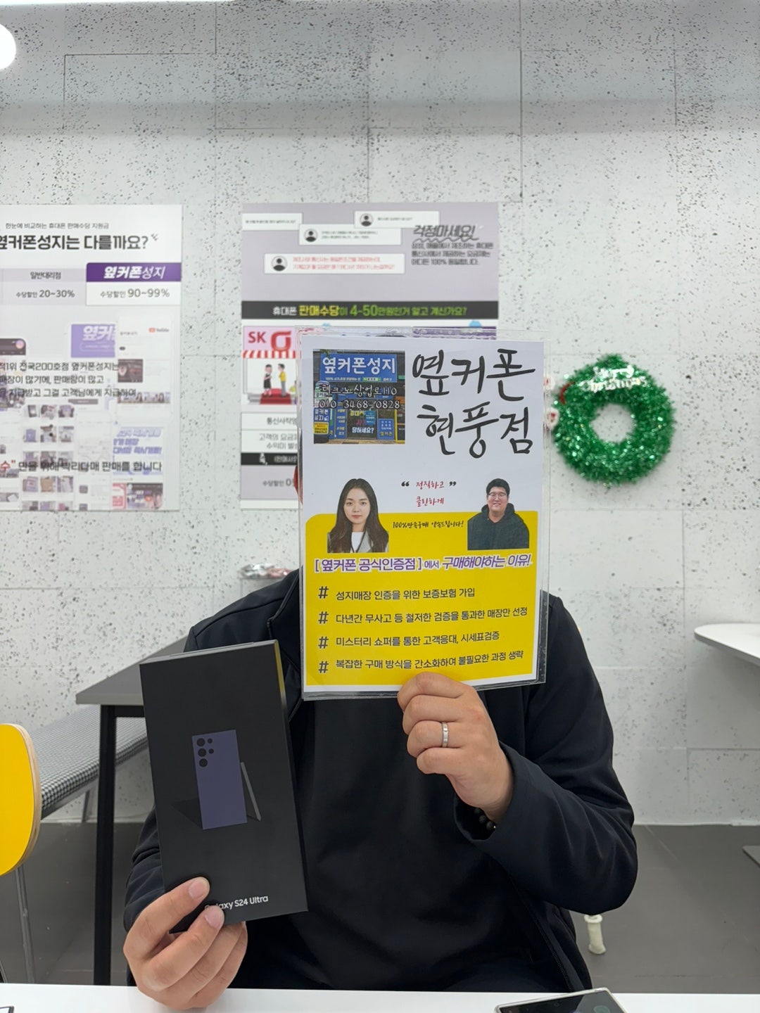 S24울트라 할부도 싸네요