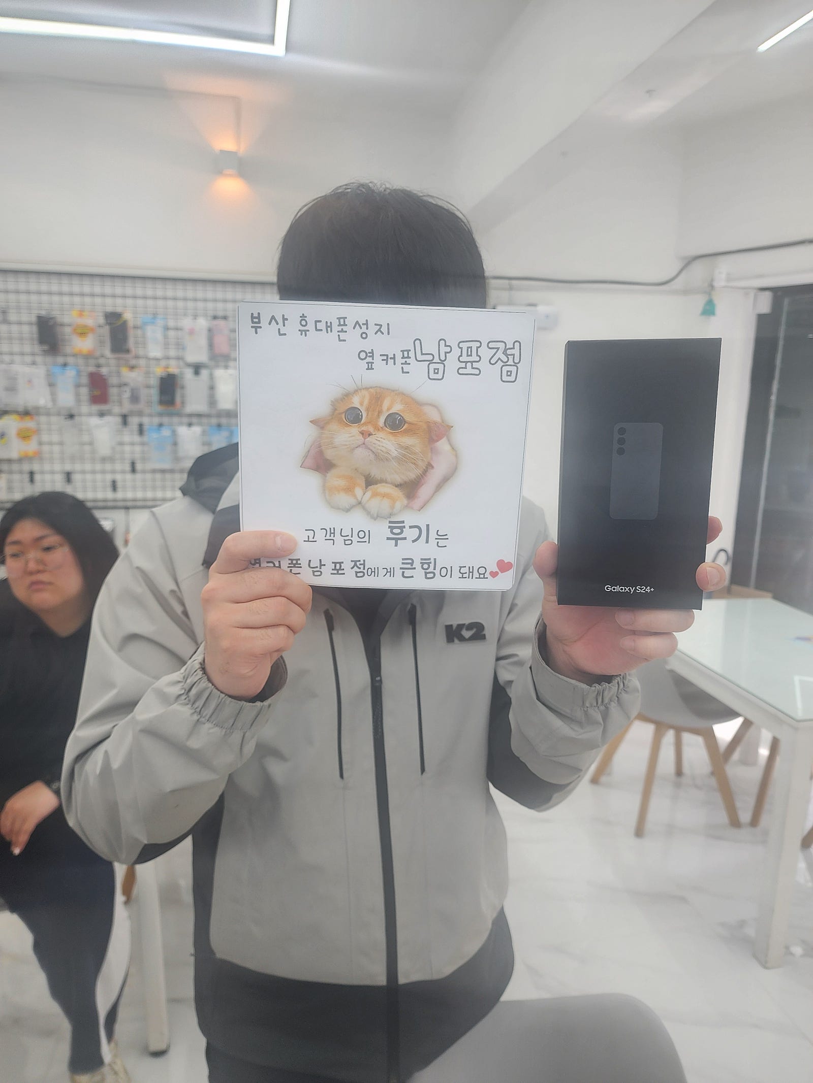 부산 휴대폰 성지 옆커폰 남포점 s24+ 구매 완전 찐 성지네요