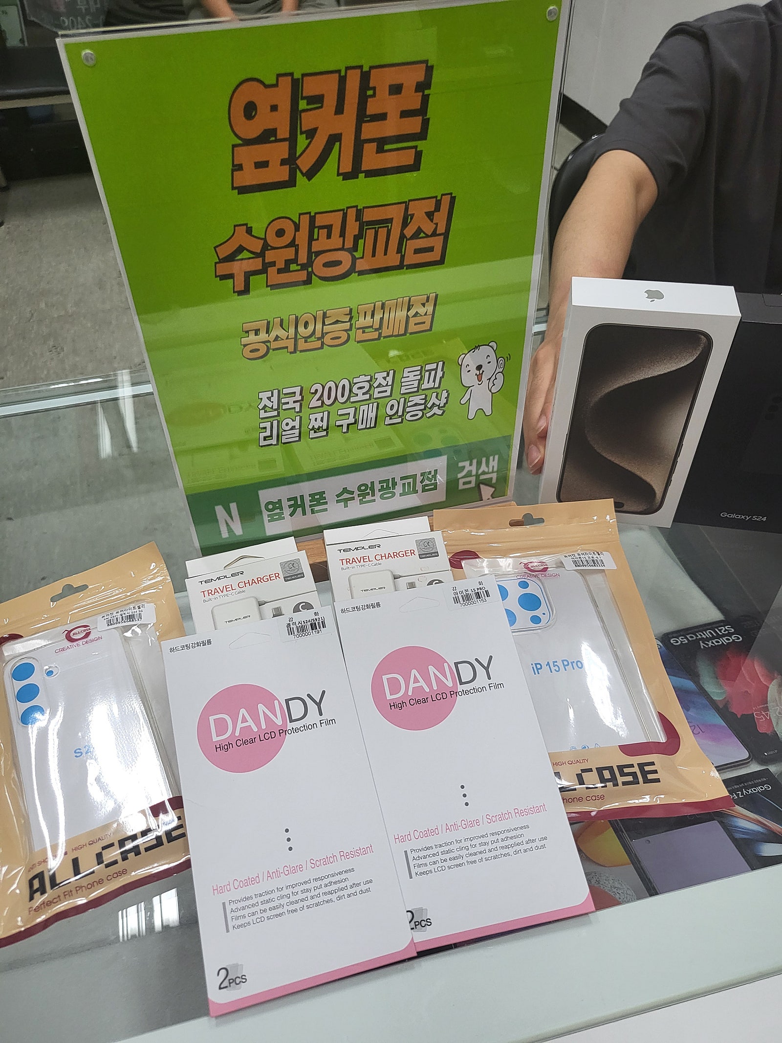 수원광교 옆커폰성지 아빠랑 같이 했어요