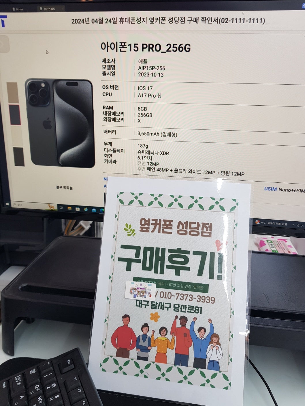 아이폰 프로 개통하고 갑니다 ^^
