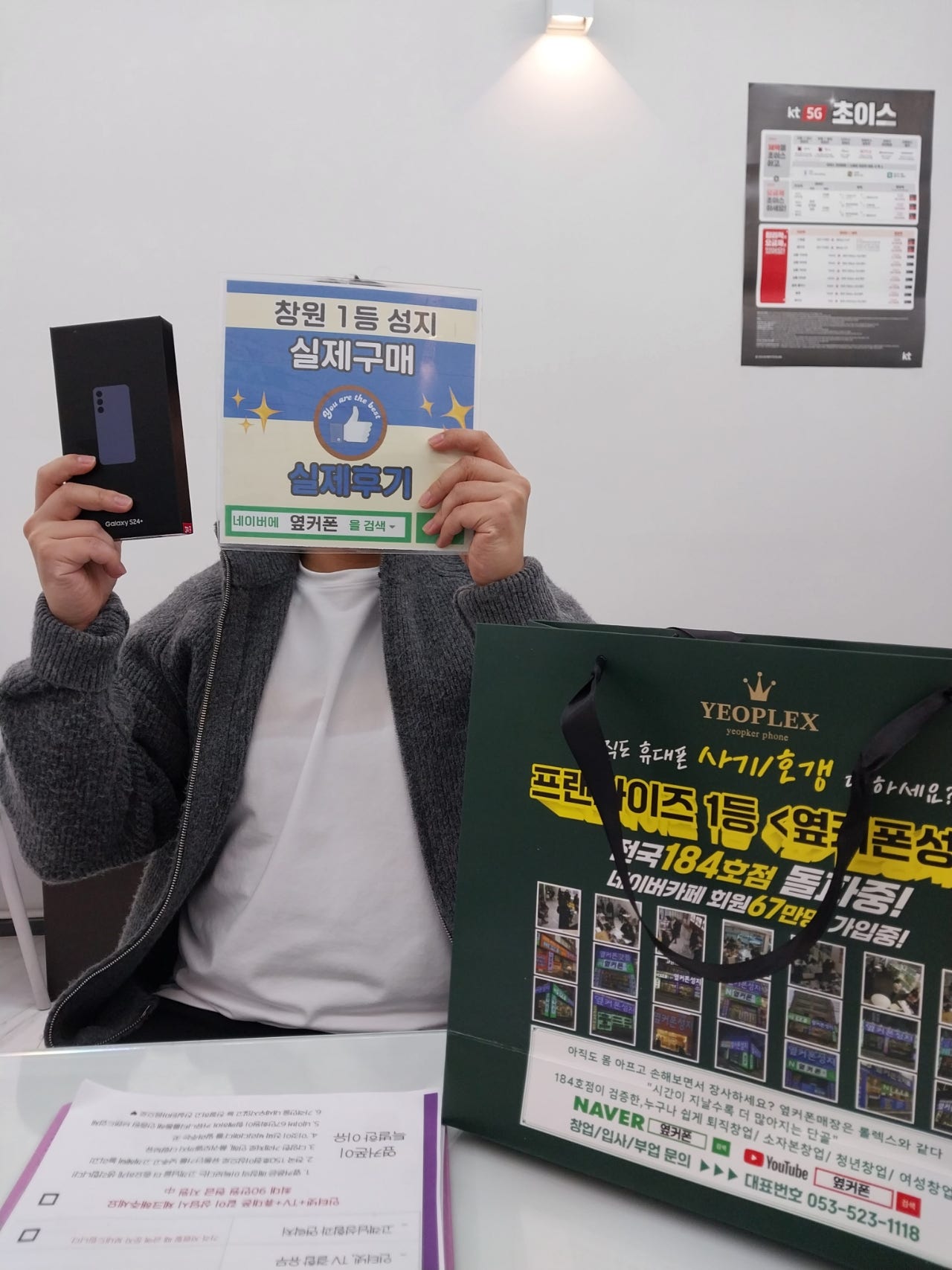 창원ㅇㅋㅍㅅㅈㅂㄹㅈs24플러스 구매후기