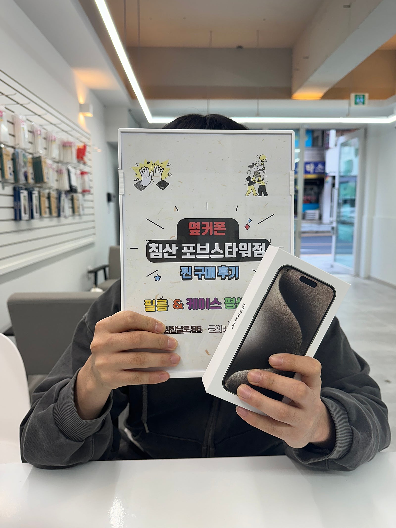옆커폰 침산점 역대급 대박