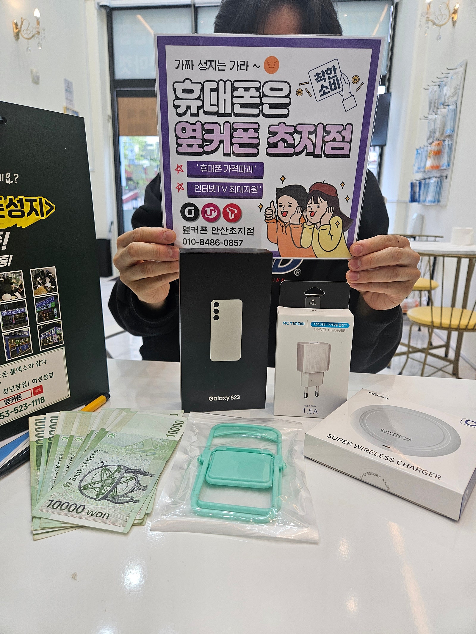 안산 초지점 갤럭시S23 차비 구매후기