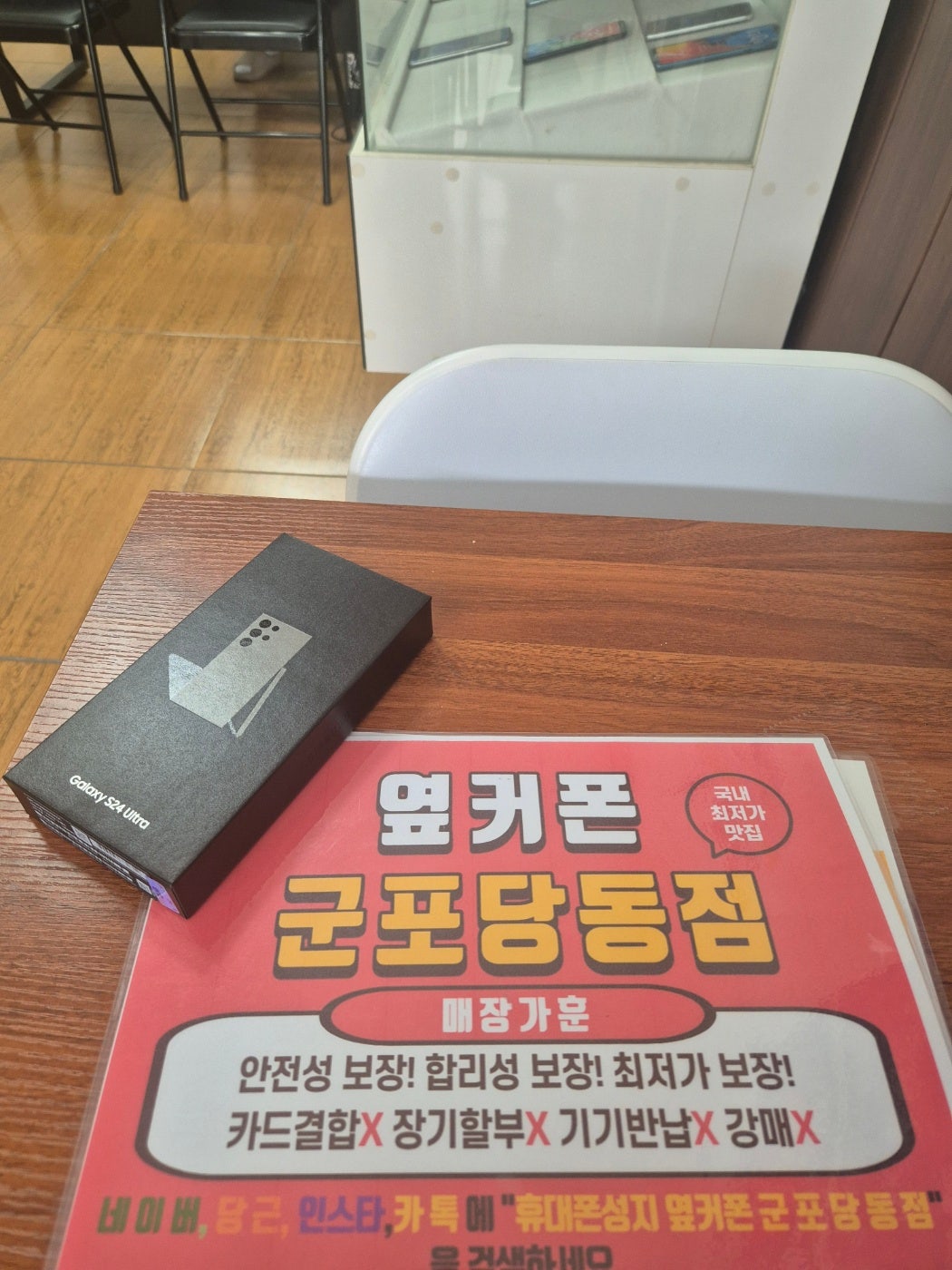 ㄹㄱㅂㅇ 갤럭시S24 울트라