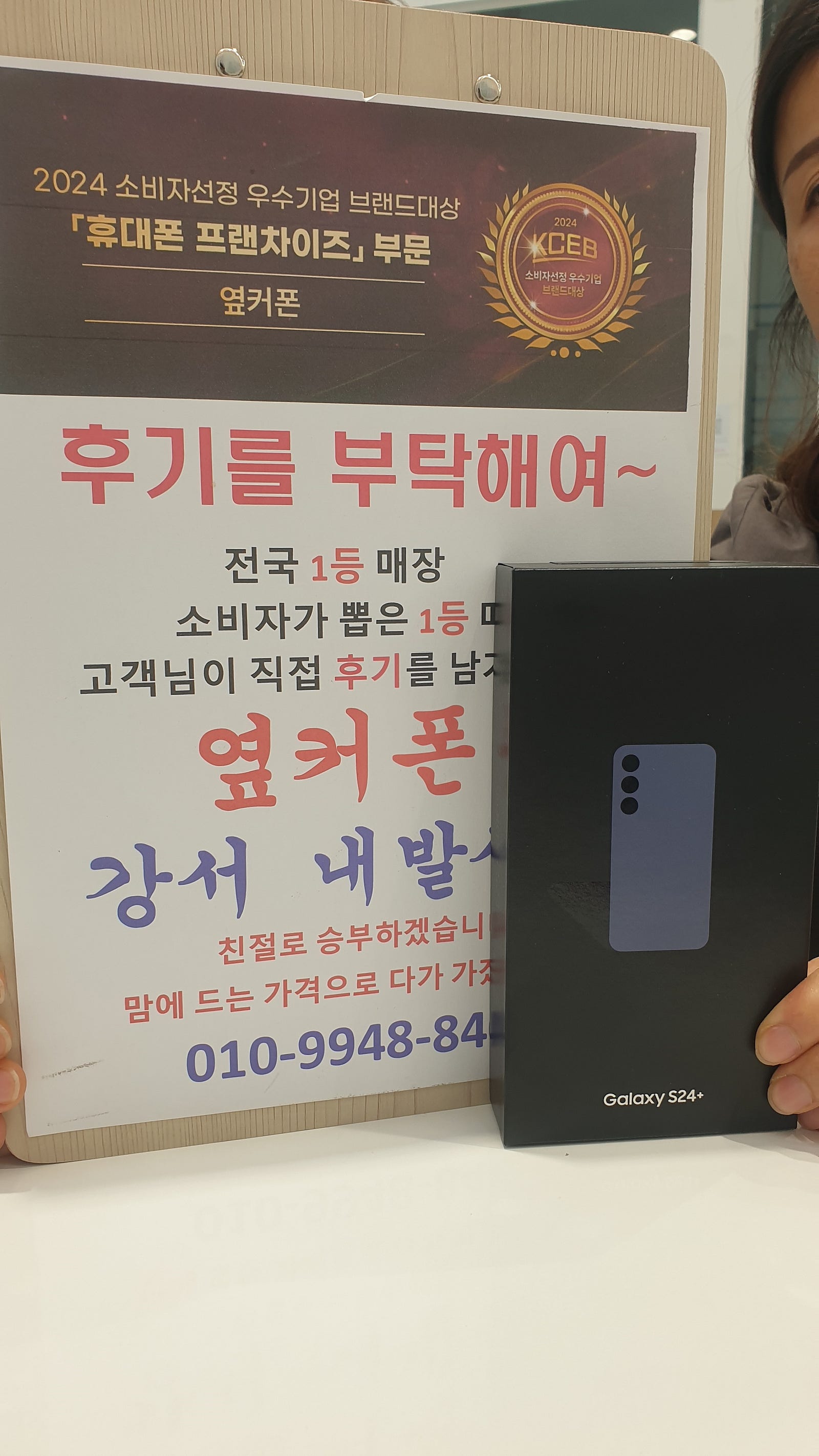 옆커폰 내발산점에서 구매했어요~