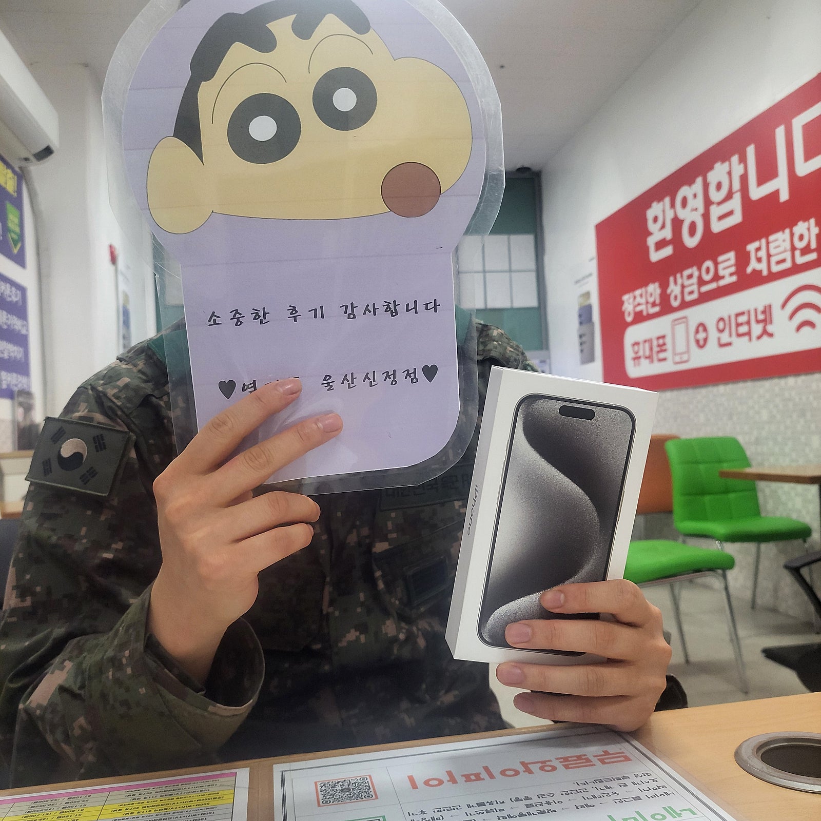 울산 ㅇㅋㅍㅅㅈㅅㅈㅈ 아이폰15프로도 할인 엄청나네요