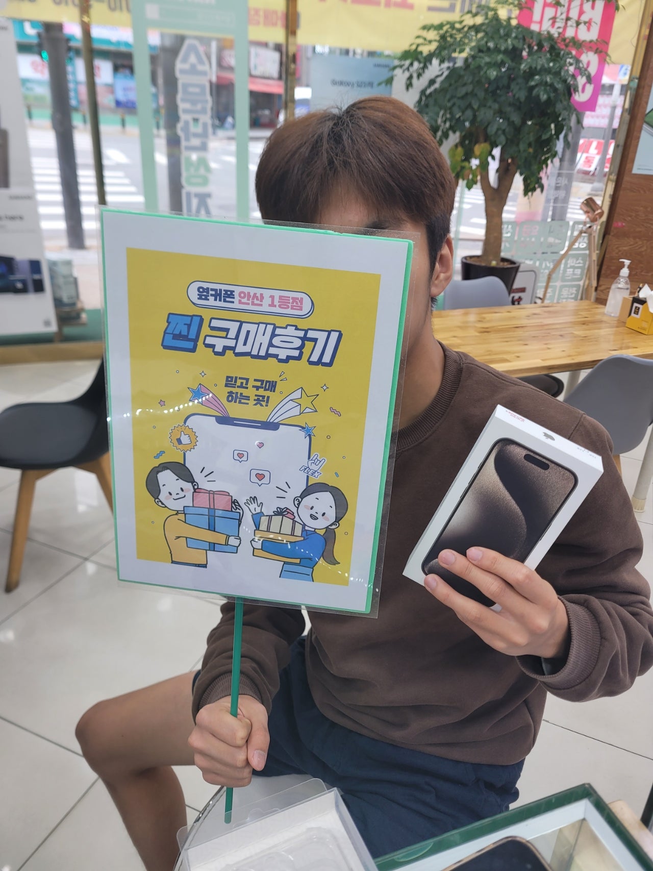 안산점 부곡 아이폰프로 구매후기