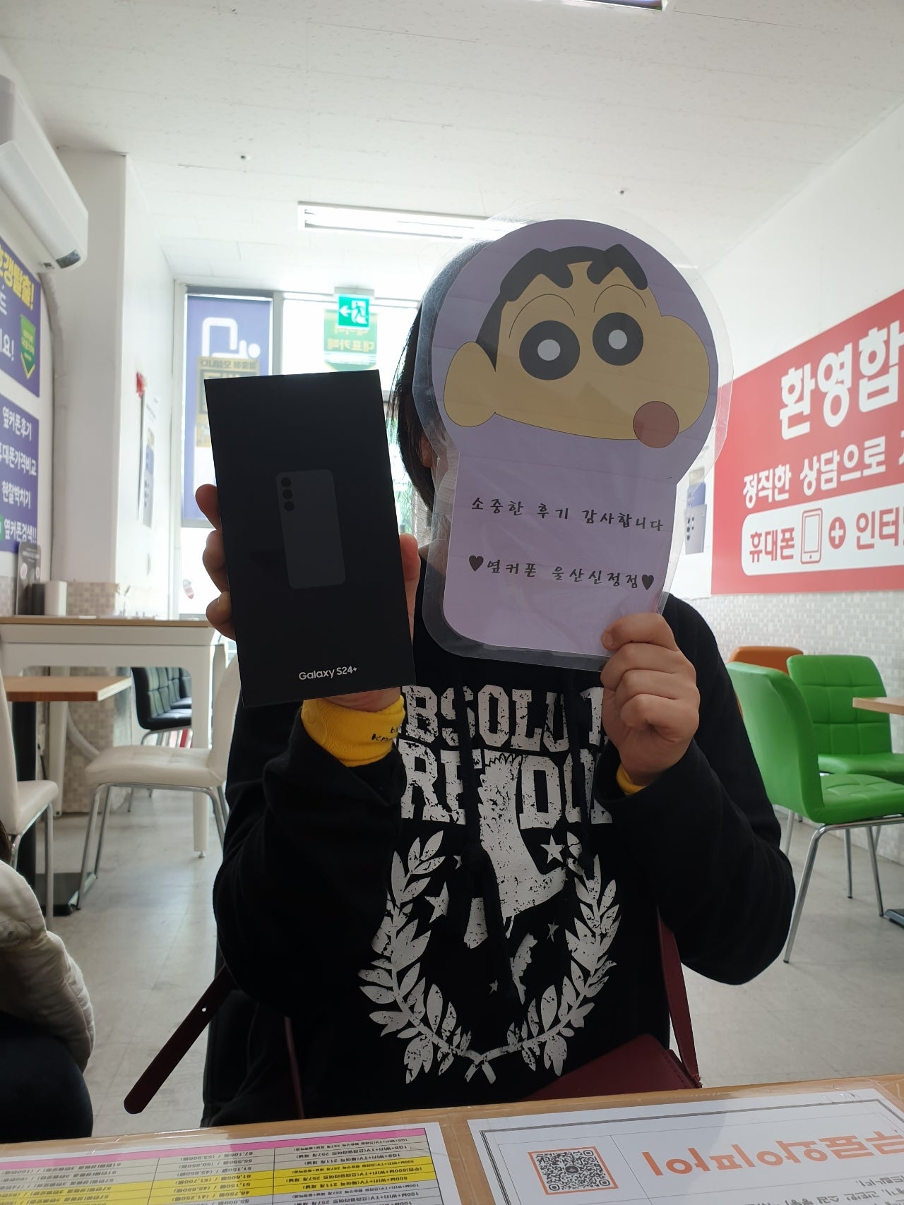 울산ㅇㅋㅍㅅㅈㅅㅈㅈs24플러스 진짜 싸네요