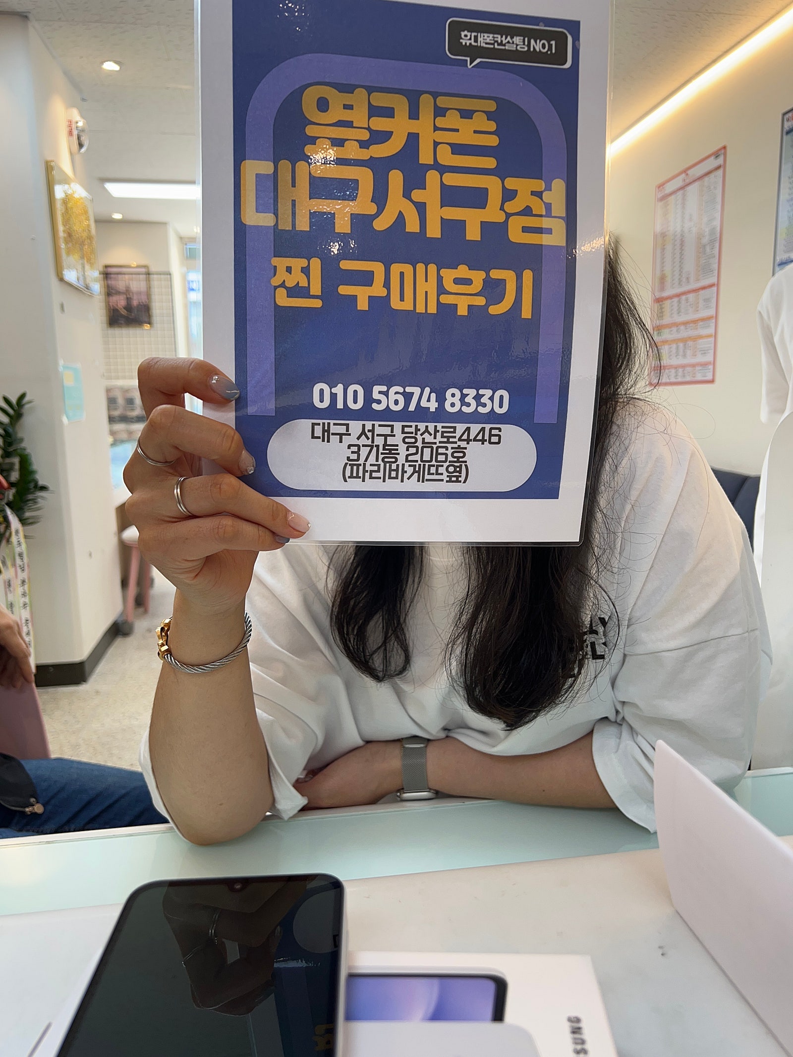 옆커폰 서구점