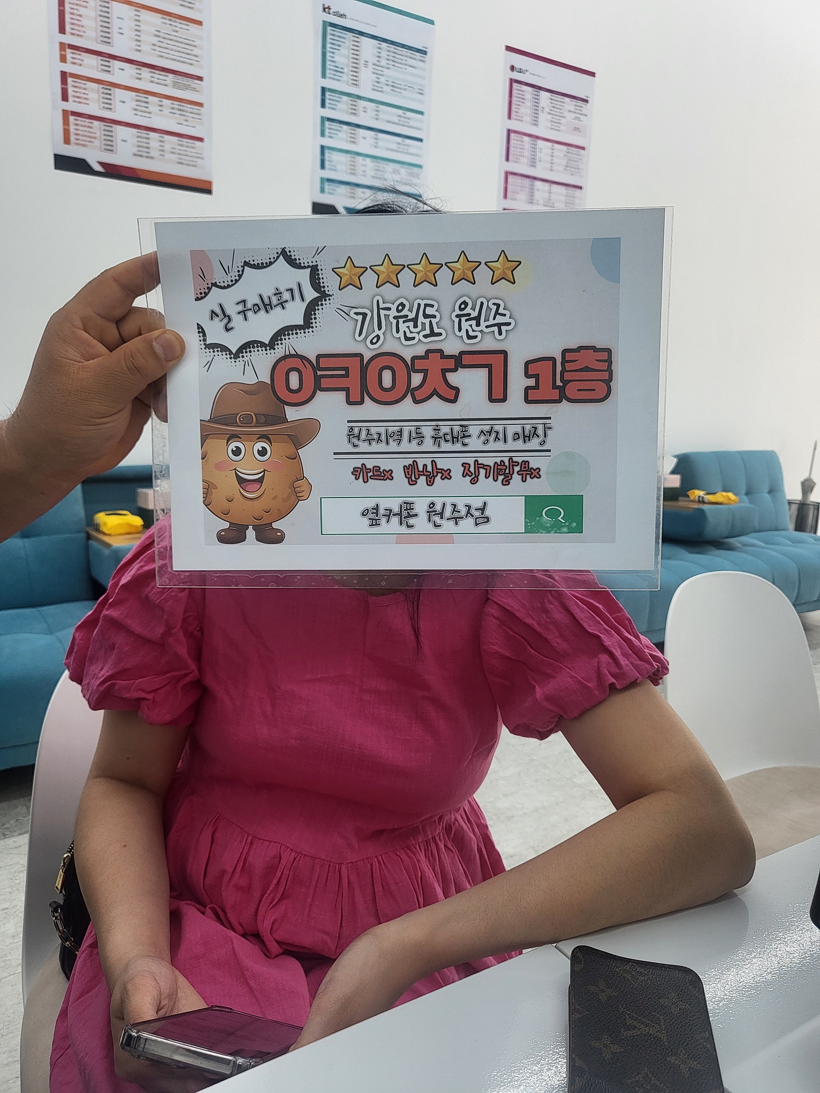 원주 혁신 옆커폰 아이촌15프로