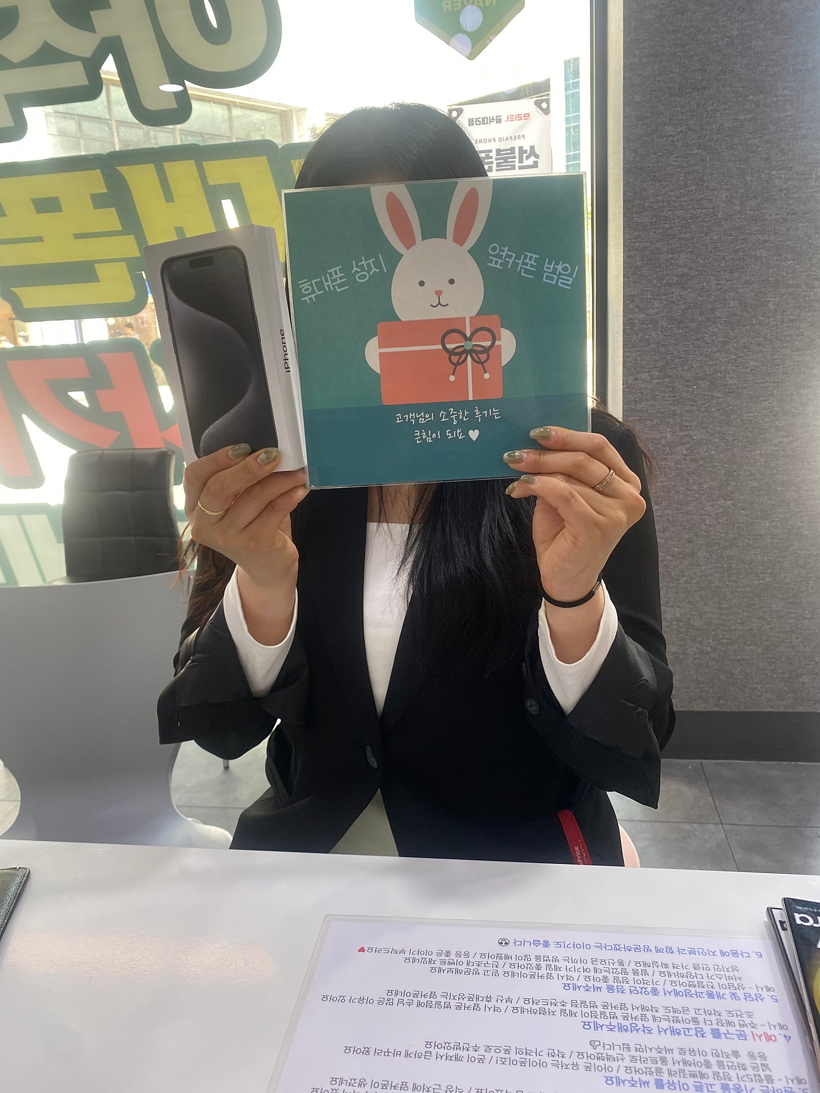 부산휴대폰성지 옆커폰범일점 아이폰구매했어용 ㅎㅎㅎ