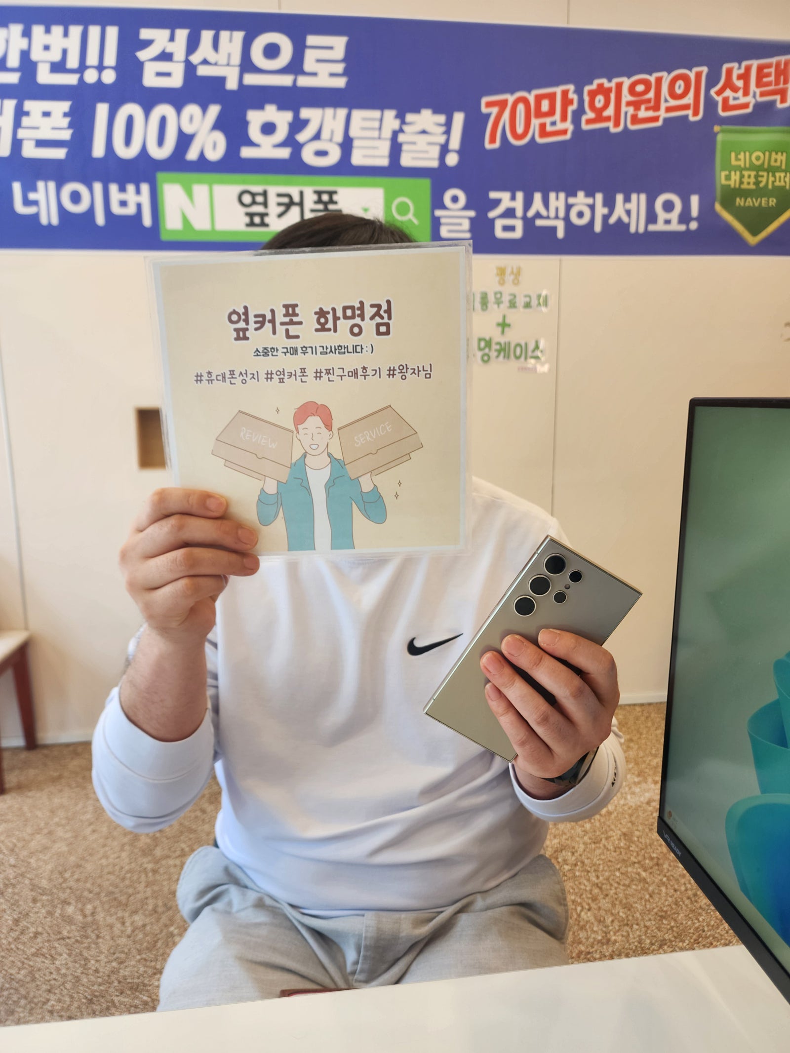 부산 북구 옆커폰 S24울트라 512 구매후기😊
