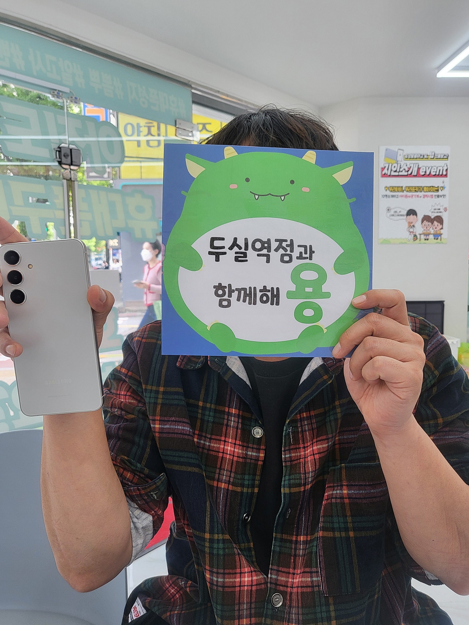 부산 금정구 S24+ 이렇게 싸면 남는게 있나요??? 옆커폰 두실역점