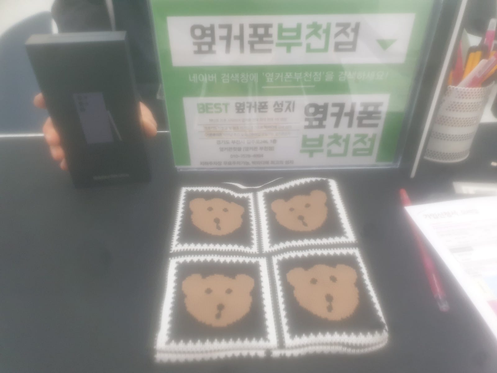 옆커폰 부천점 울트라 싸네요