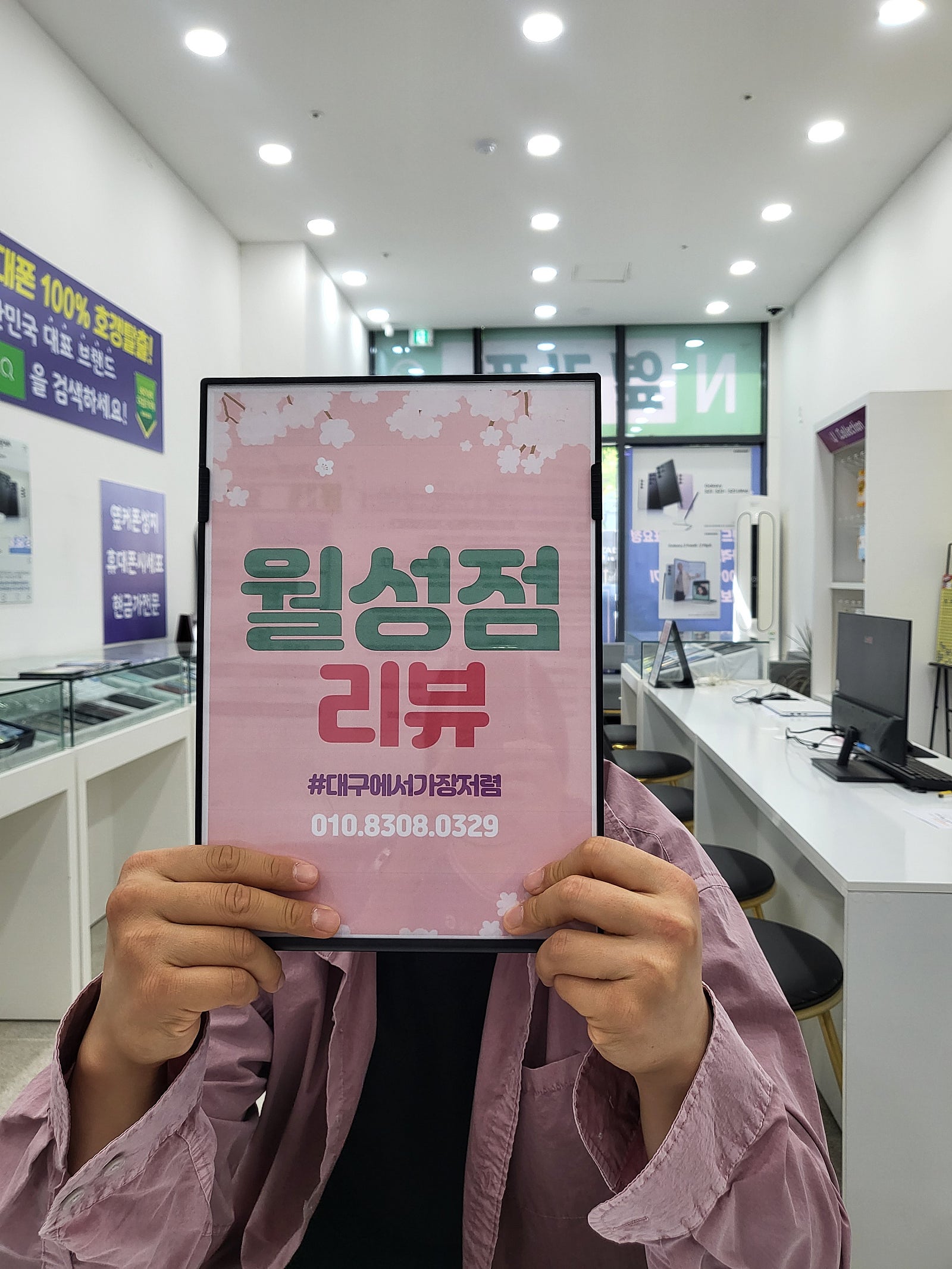 월성점 친절하고 S24가격 좋아요