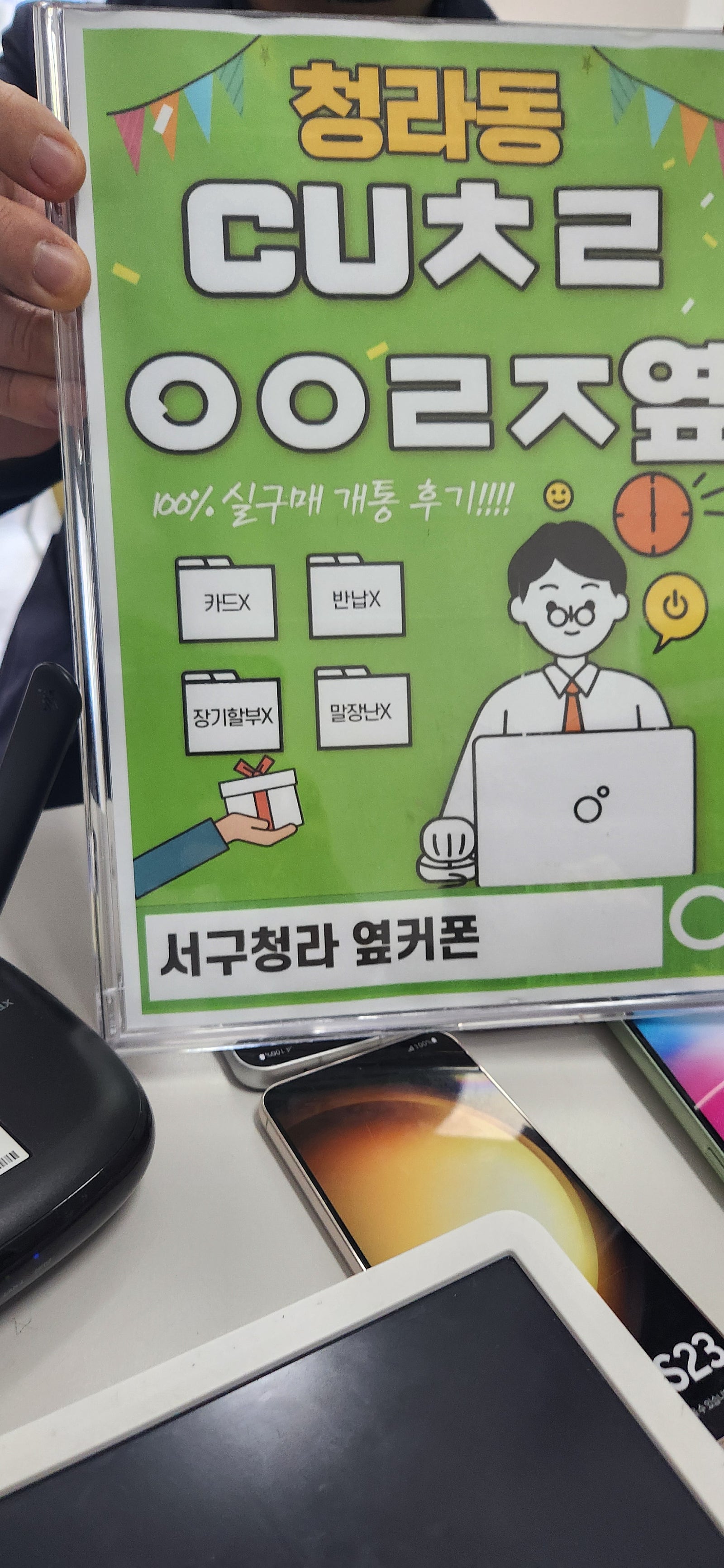 인천 서구 청라cuㅊㄹㅇㅇㄹㅈ에서 플릡 구매
