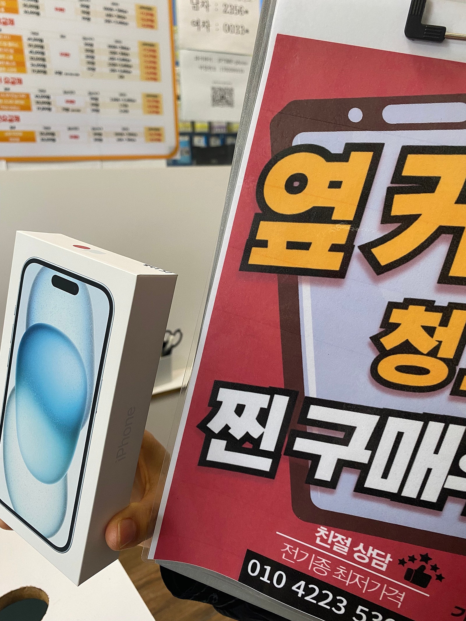 옆커폰 청파점