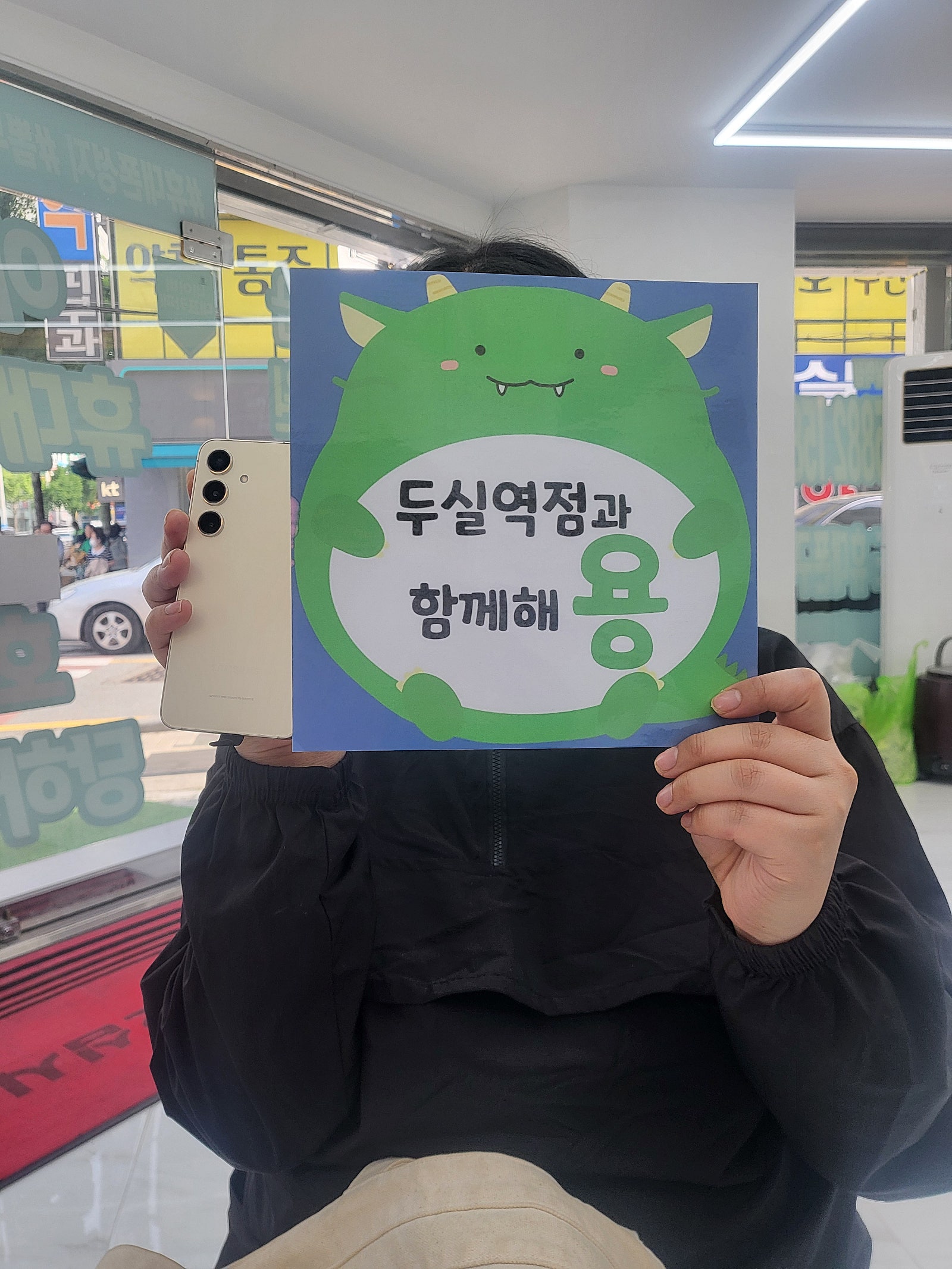 부산에서 s24 제일 싸네요!! 사장님 오래 하세요 ㅠㅠ 옆커폰 두실역점