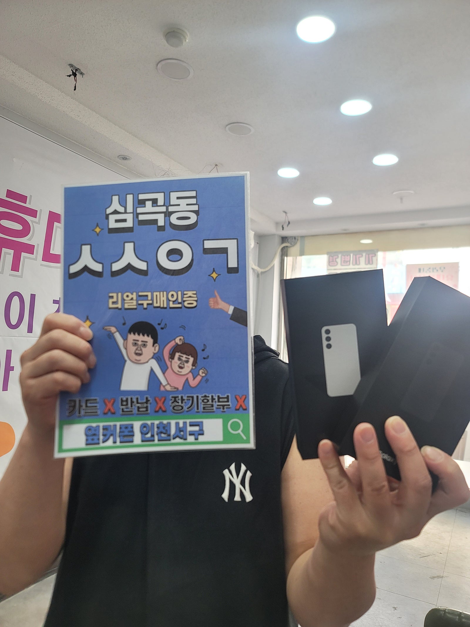 심곡동ㅅㅅㅇㄱ 남편이랑 같이 바꿨어요